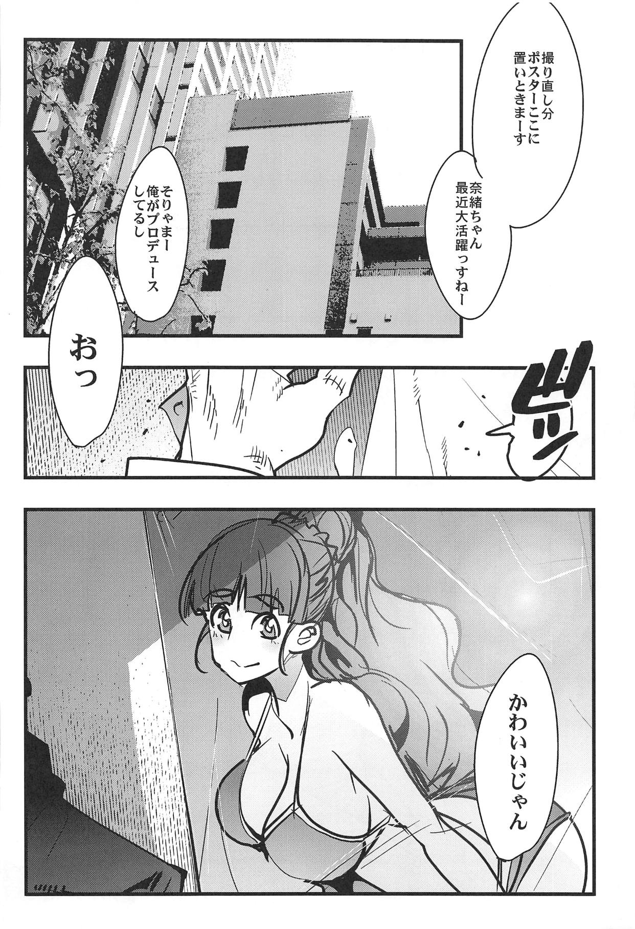 (COMIC1☆15) [ブロンコ一人旅 (内々けやき)] ALL TIME CINDERELLA 神谷奈緒 (アイドルマスター シンデレラガールズ)