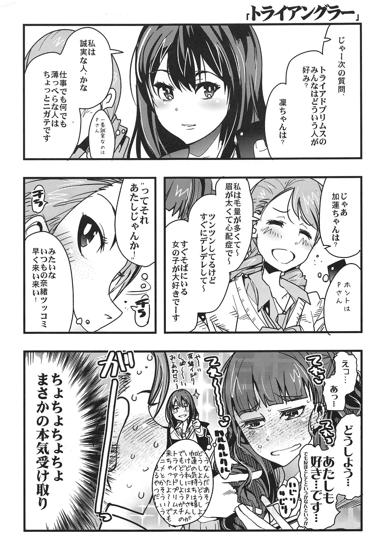 (COMIC1☆15) [ブロンコ一人旅 (内々けやき)] ALL TIME CINDERELLA 神谷奈緒 (アイドルマスター シンデレラガールズ)