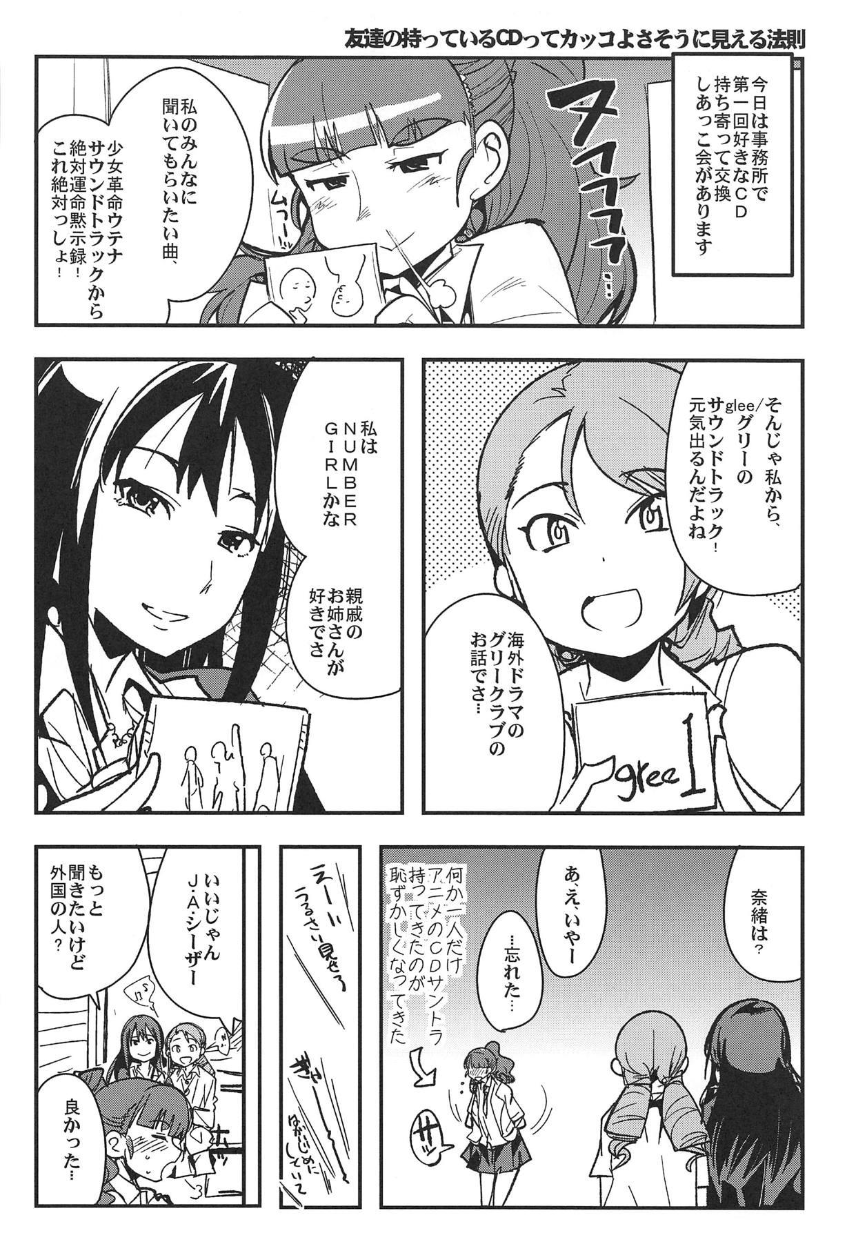 (COMIC1☆15) [ブロンコ一人旅 (内々けやき)] ALL TIME CINDERELLA 神谷奈緒 (アイドルマスター シンデレラガールズ)