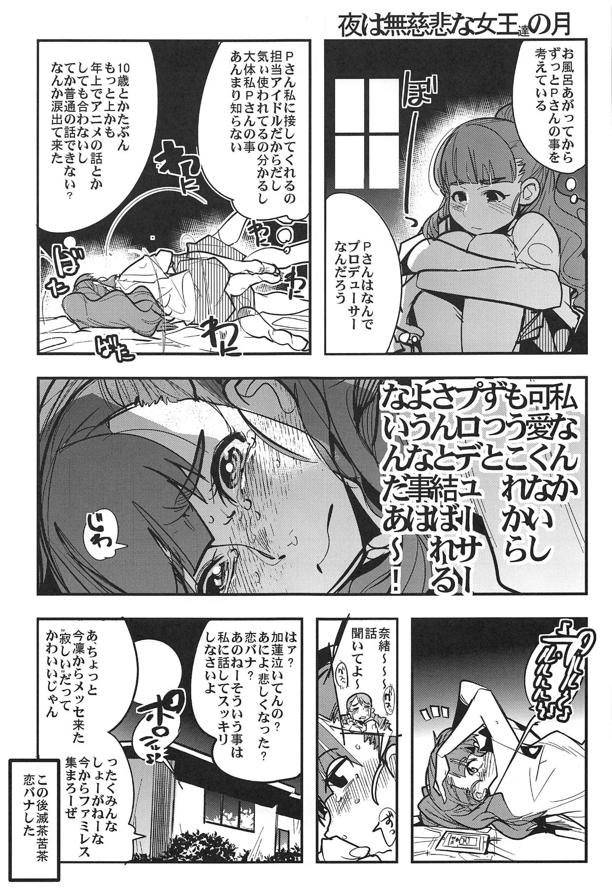 (COMIC1☆15) [ブロンコ一人旅 (内々けやき)] ALL TIME CINDERELLA 神谷奈緒 (アイドルマスター シンデレラガールズ)