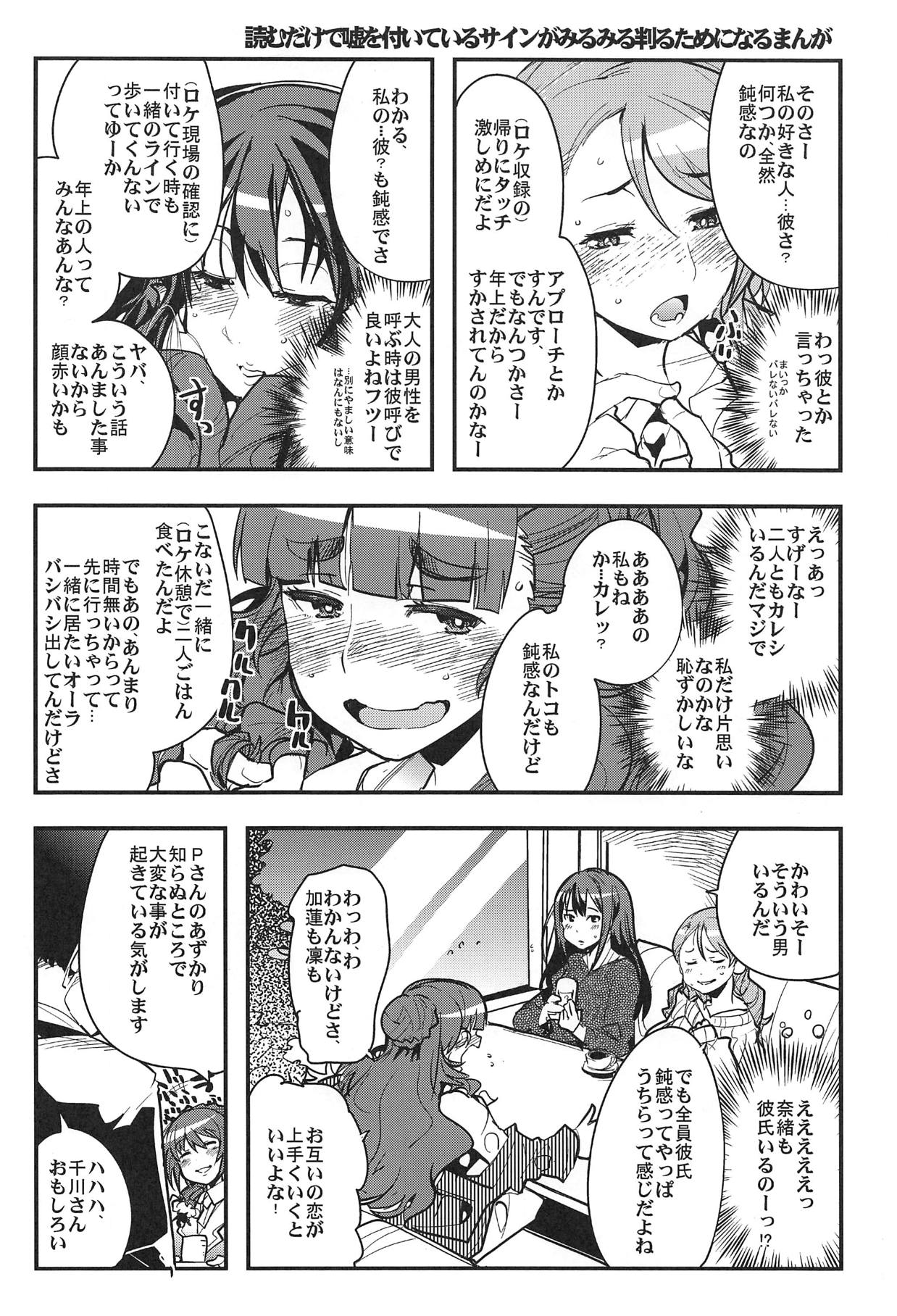 (COMIC1☆15) [ブロンコ一人旅 (内々けやき)] ALL TIME CINDERELLA 神谷奈緒 (アイドルマスター シンデレラガールズ)