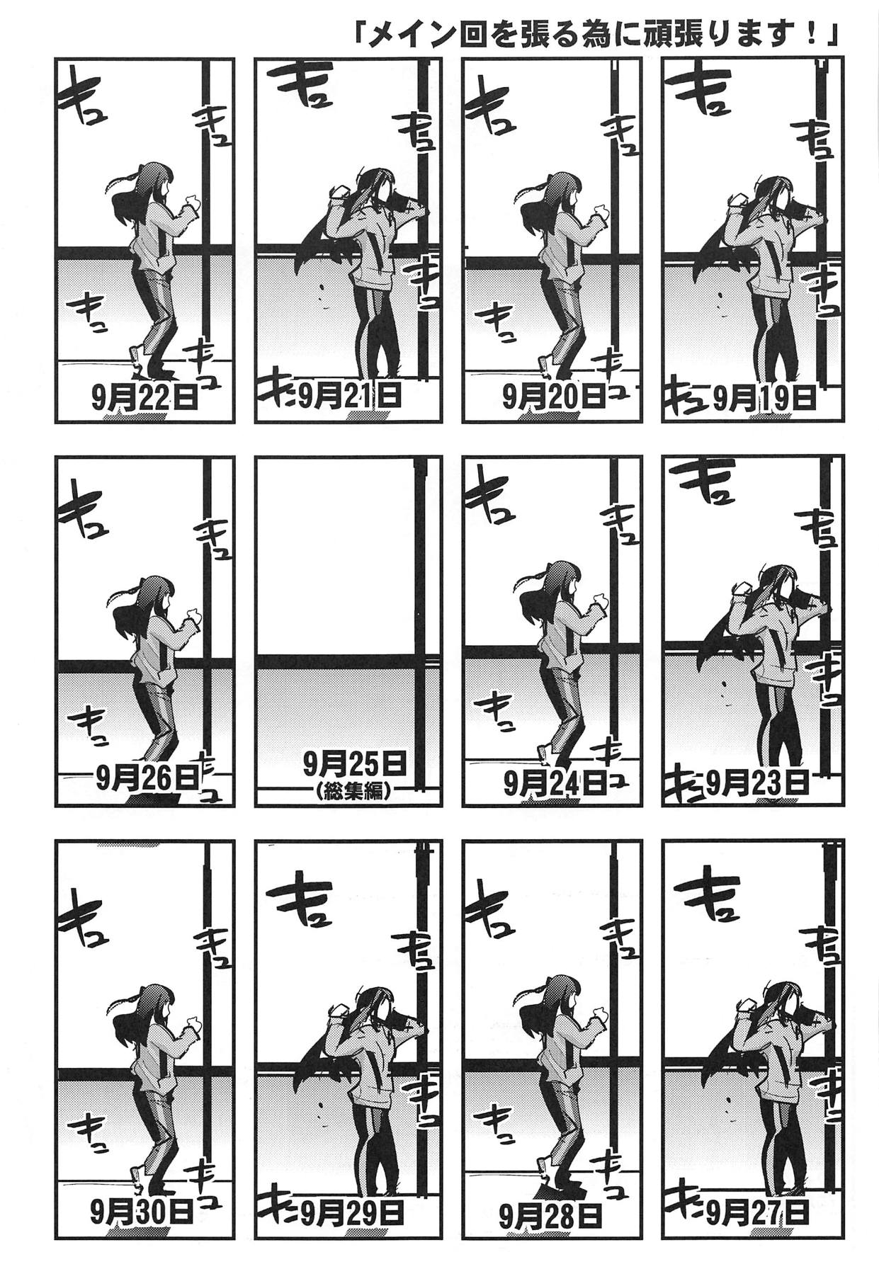 (COMIC1☆15) [ブロンコ一人旅 (内々けやき)] ALL TIME CINDERELLA 神谷奈緒 (アイドルマスター シンデレラガールズ)