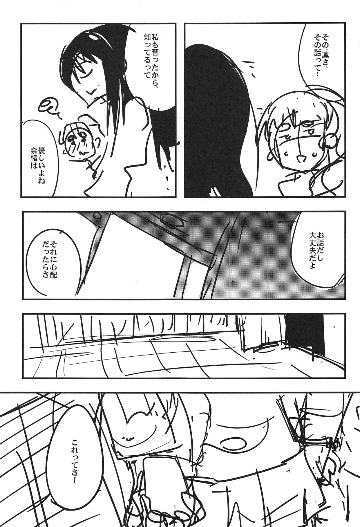 (COMIC1☆15) [ブロンコ一人旅 (内々けやき)] ALL TIME CINDERELLA 神谷奈緒 (アイドルマスター シンデレラガールズ)