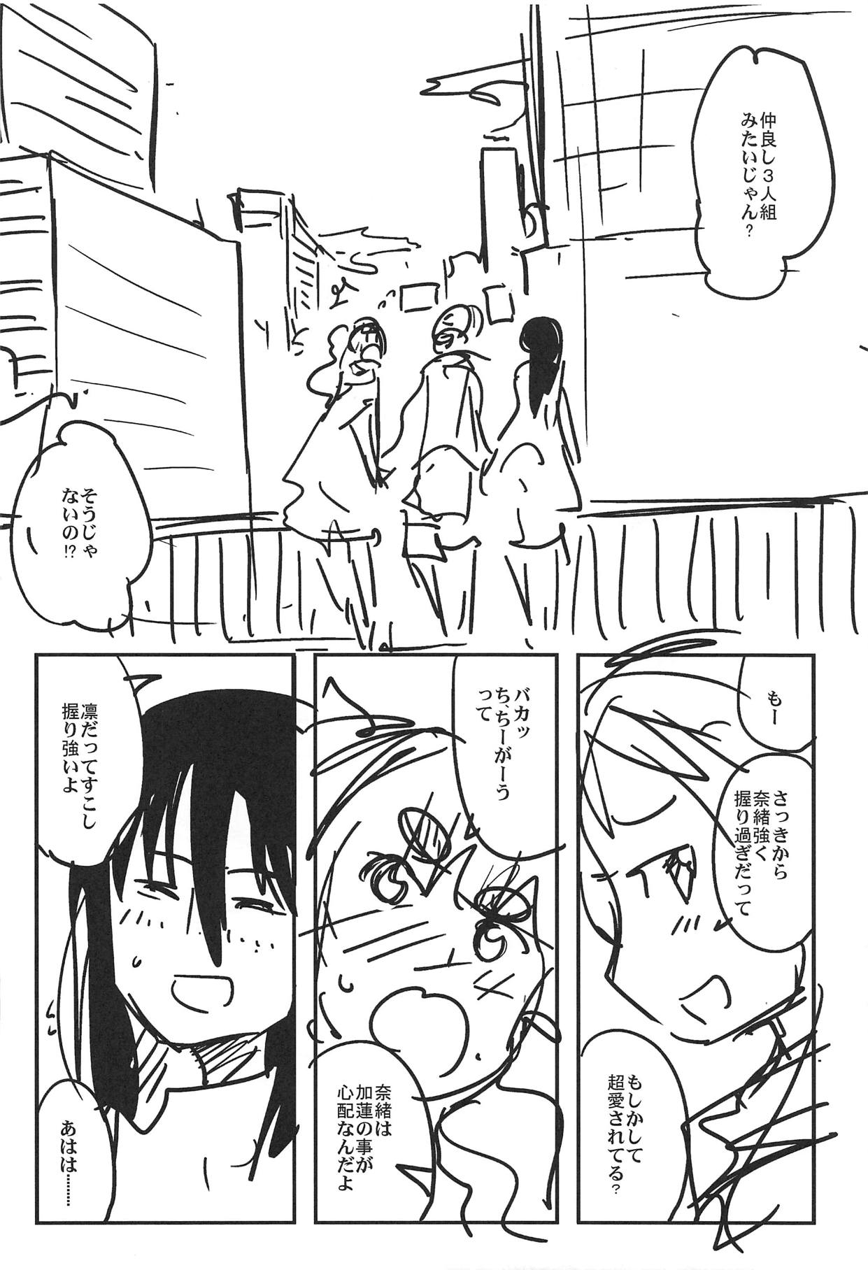 (COMIC1☆15) [ブロンコ一人旅 (内々けやき)] ALL TIME CINDERELLA 神谷奈緒 (アイドルマスター シンデレラガールズ)