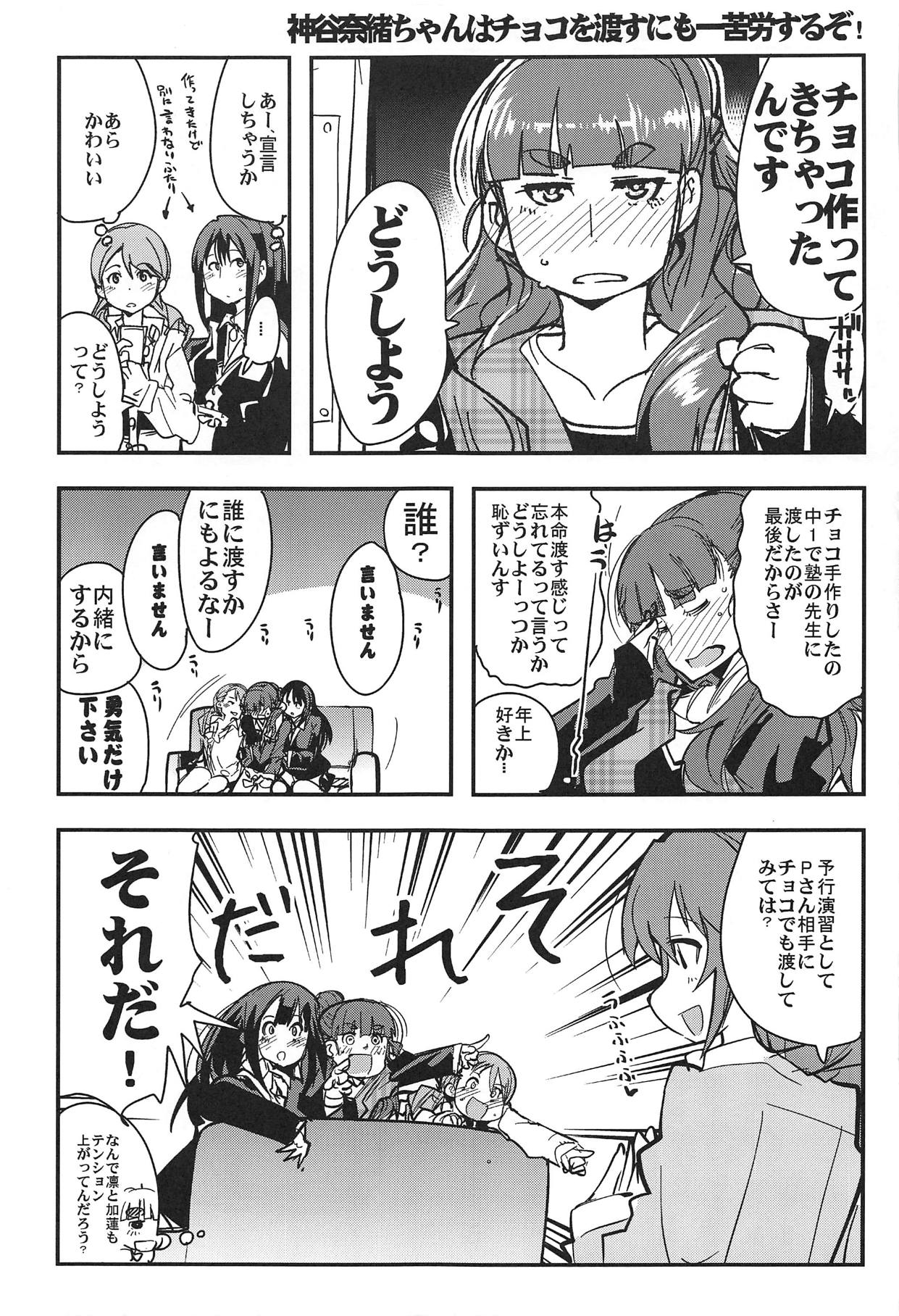 (COMIC1☆15) [ブロンコ一人旅 (内々けやき)] ALL TIME CINDERELLA 神谷奈緒 (アイドルマスター シンデレラガールズ)