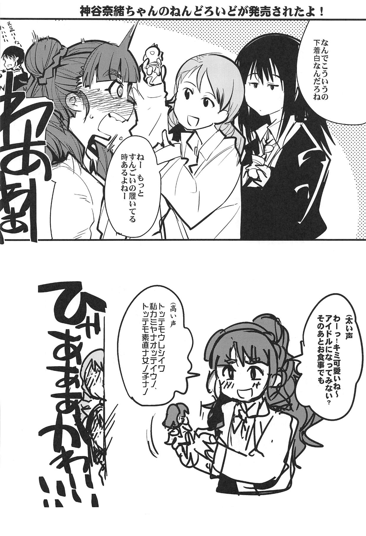 (COMIC1☆15) [ブロンコ一人旅 (内々けやき)] ALL TIME CINDERELLA 神谷奈緒 (アイドルマスター シンデレラガールズ)