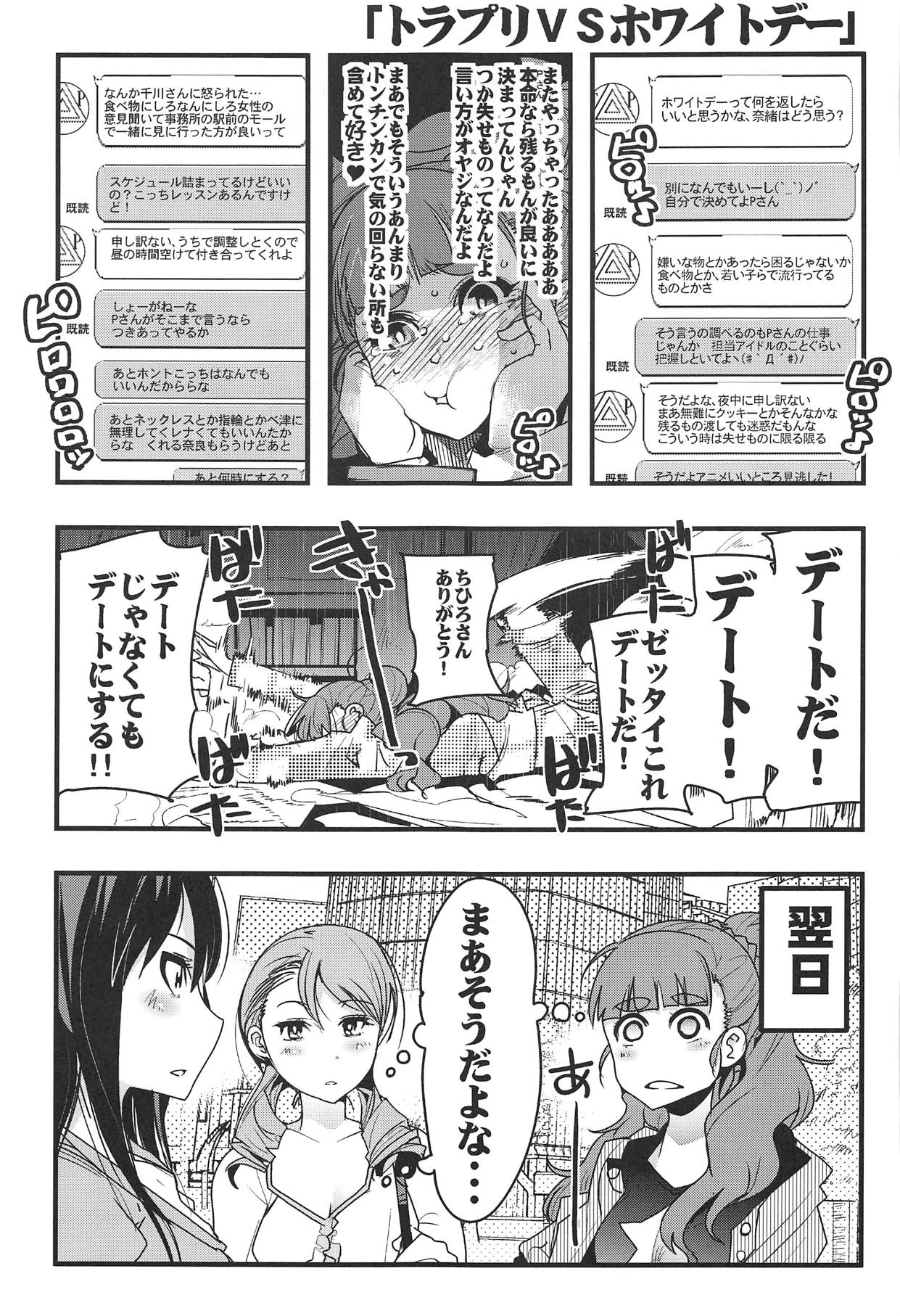 (COMIC1☆15) [ブロンコ一人旅 (内々けやき)] ALL TIME CINDERELLA 神谷奈緒 (アイドルマスター シンデレラガールズ)