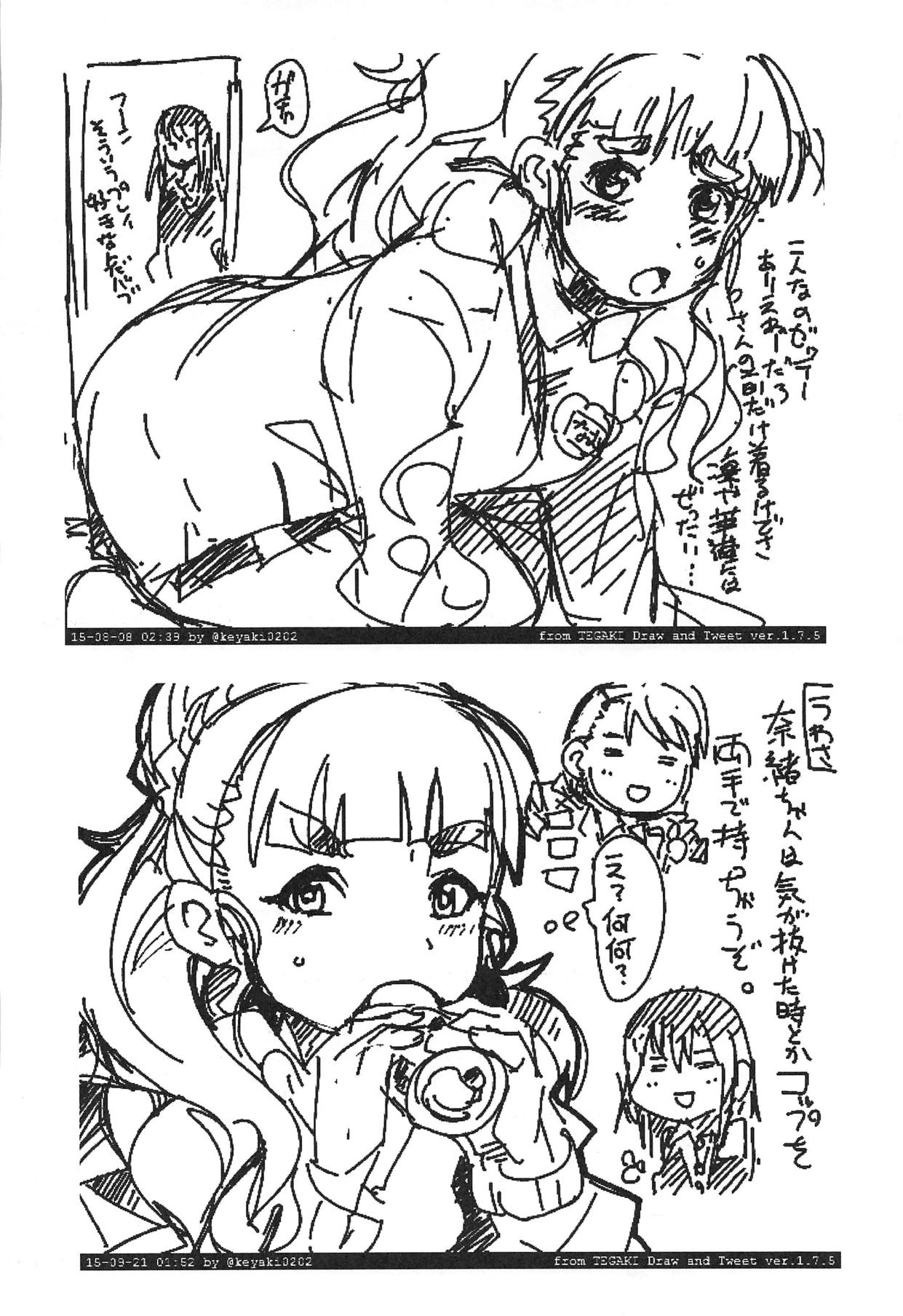 (COMIC1☆15) [ブロンコ一人旅 (内々けやき)] ALL TIME CINDERELLA 神谷奈緒 (アイドルマスター シンデレラガールズ)