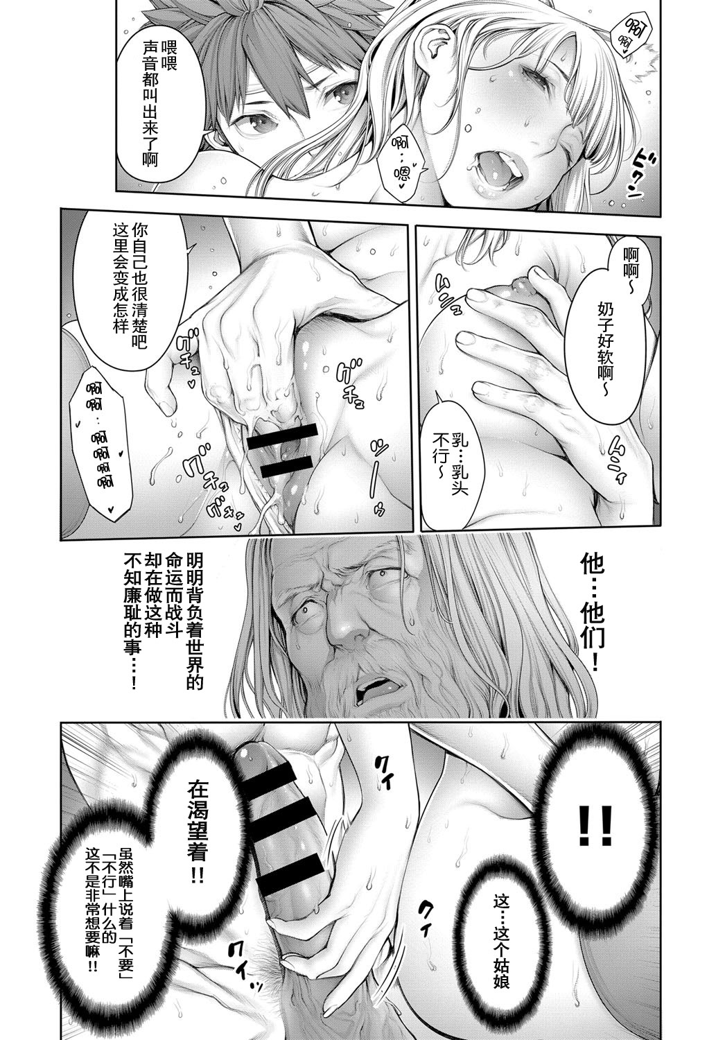 [おかゆさん] ハッスル賢者NIGHT (COMIC アンスリウム 2019年4月号) [中国翻訳] [DL版]