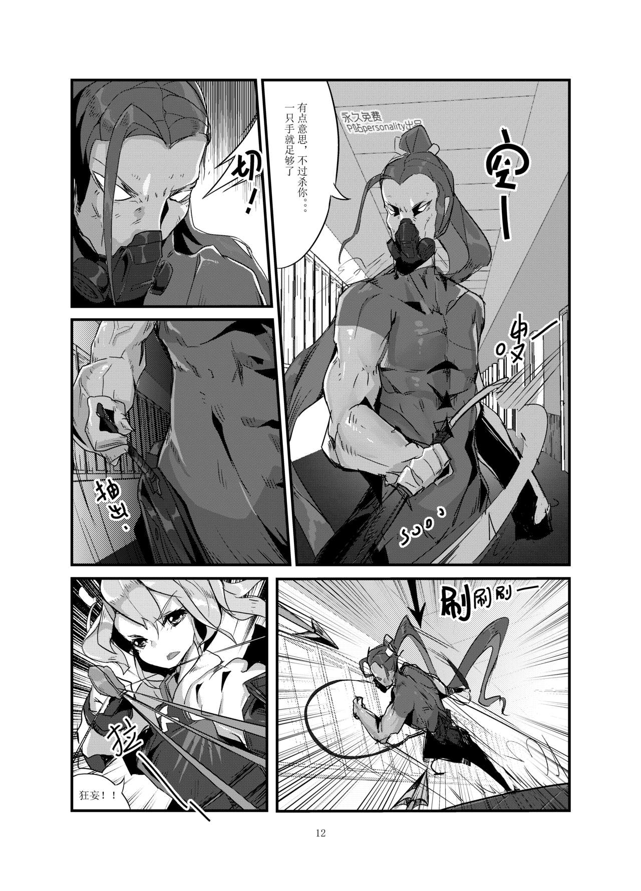 [personality] 黑暗蔓延 摧枯拉朽 (艦隊これくしょん -艦これ-) [中国語] [無修正]