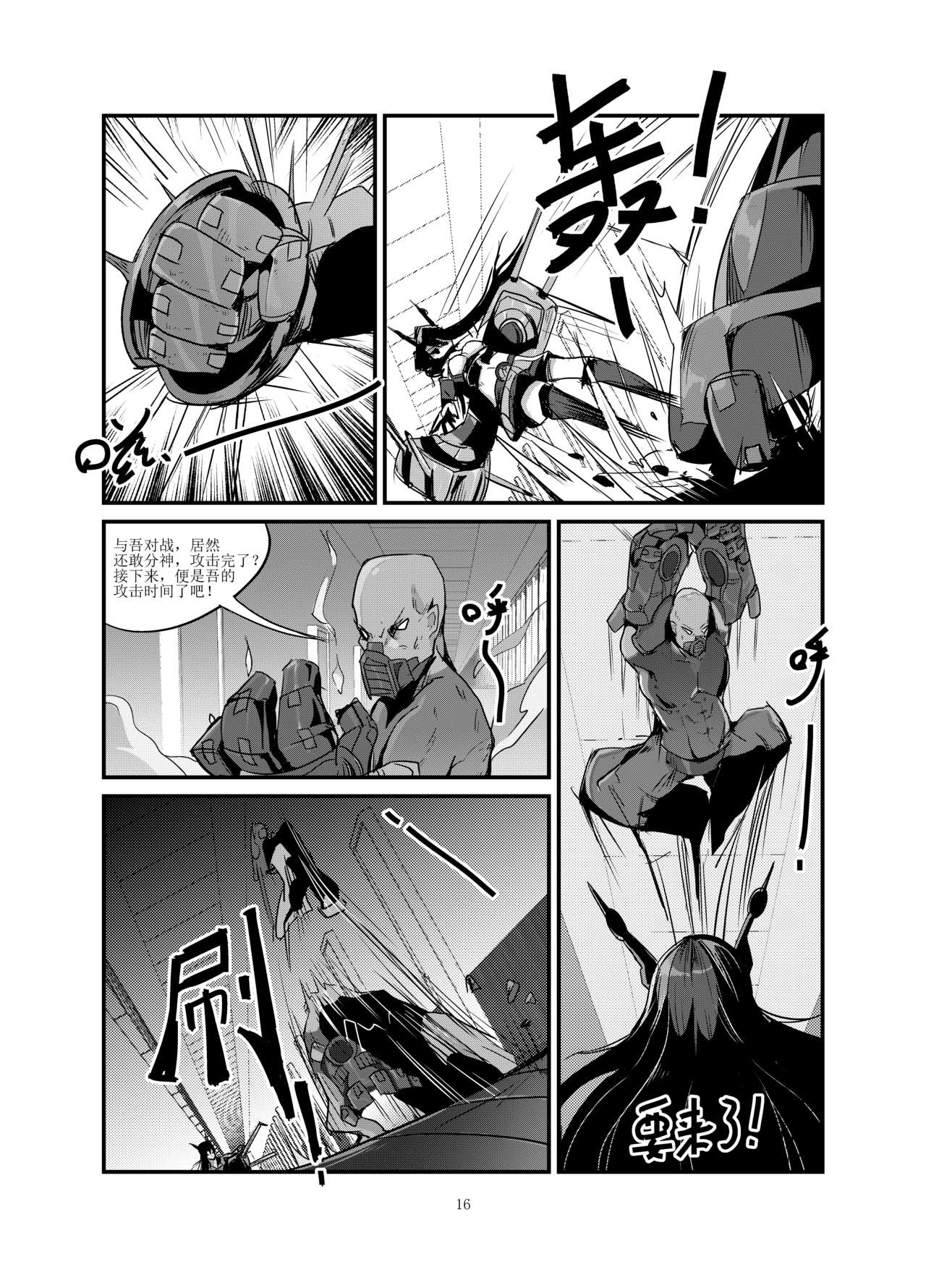 [personality] 黑暗蔓延 摧枯拉朽 (艦隊これくしょん -艦これ-) [中国語] [無修正]