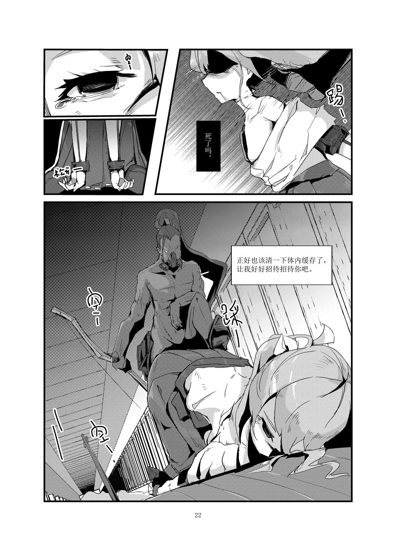 [personality] 黑暗蔓延 摧枯拉朽 (艦隊これくしょん -艦これ-) [中国語] [無修正]