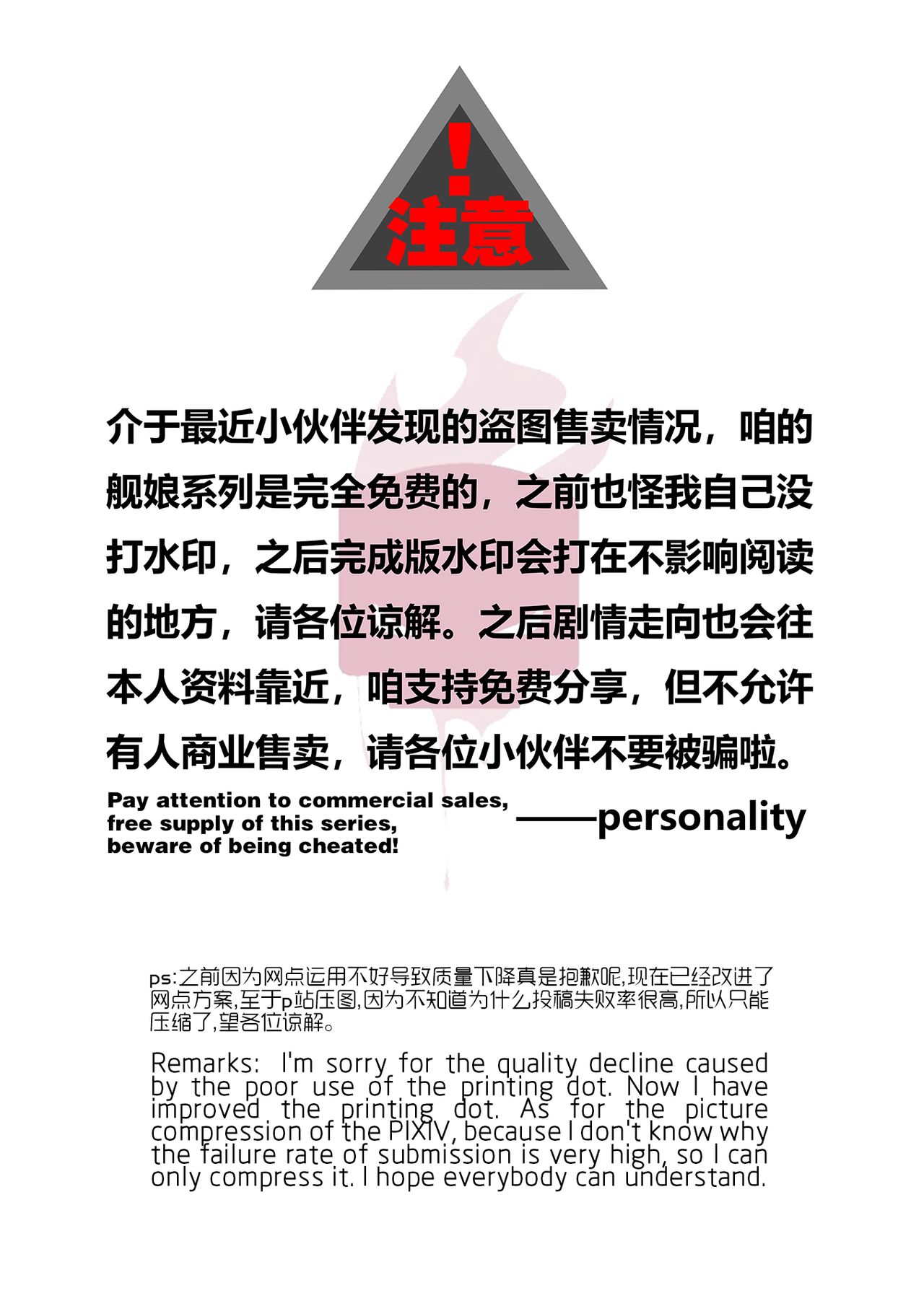 [personality] 黑暗蔓延 摧枯拉朽 (艦隊これくしょん -艦これ-) [中国語] [無修正]