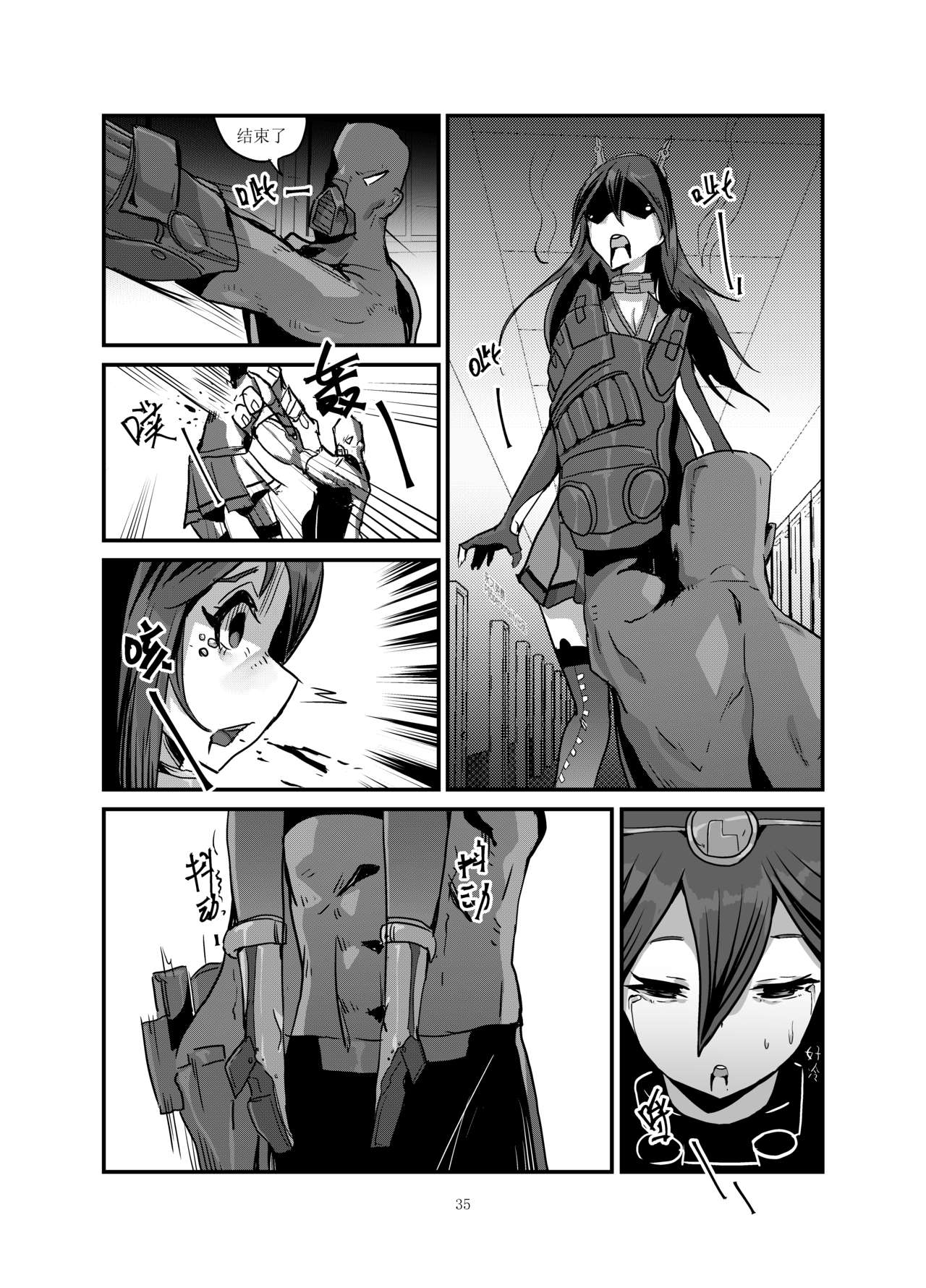 [personality] 黑暗蔓延 摧枯拉朽 (艦隊これくしょん -艦これ-) [中国語] [無修正]