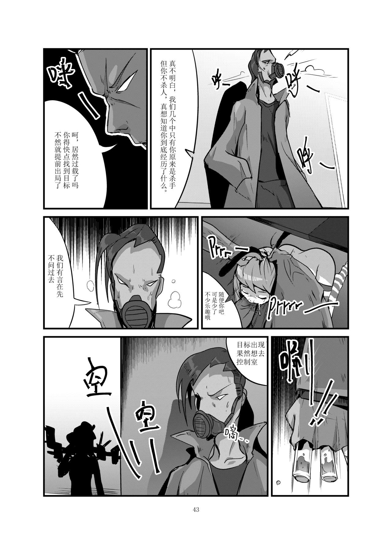 [personality] 黑暗蔓延 摧枯拉朽 (艦隊これくしょん -艦これ-) [中国語] [無修正]