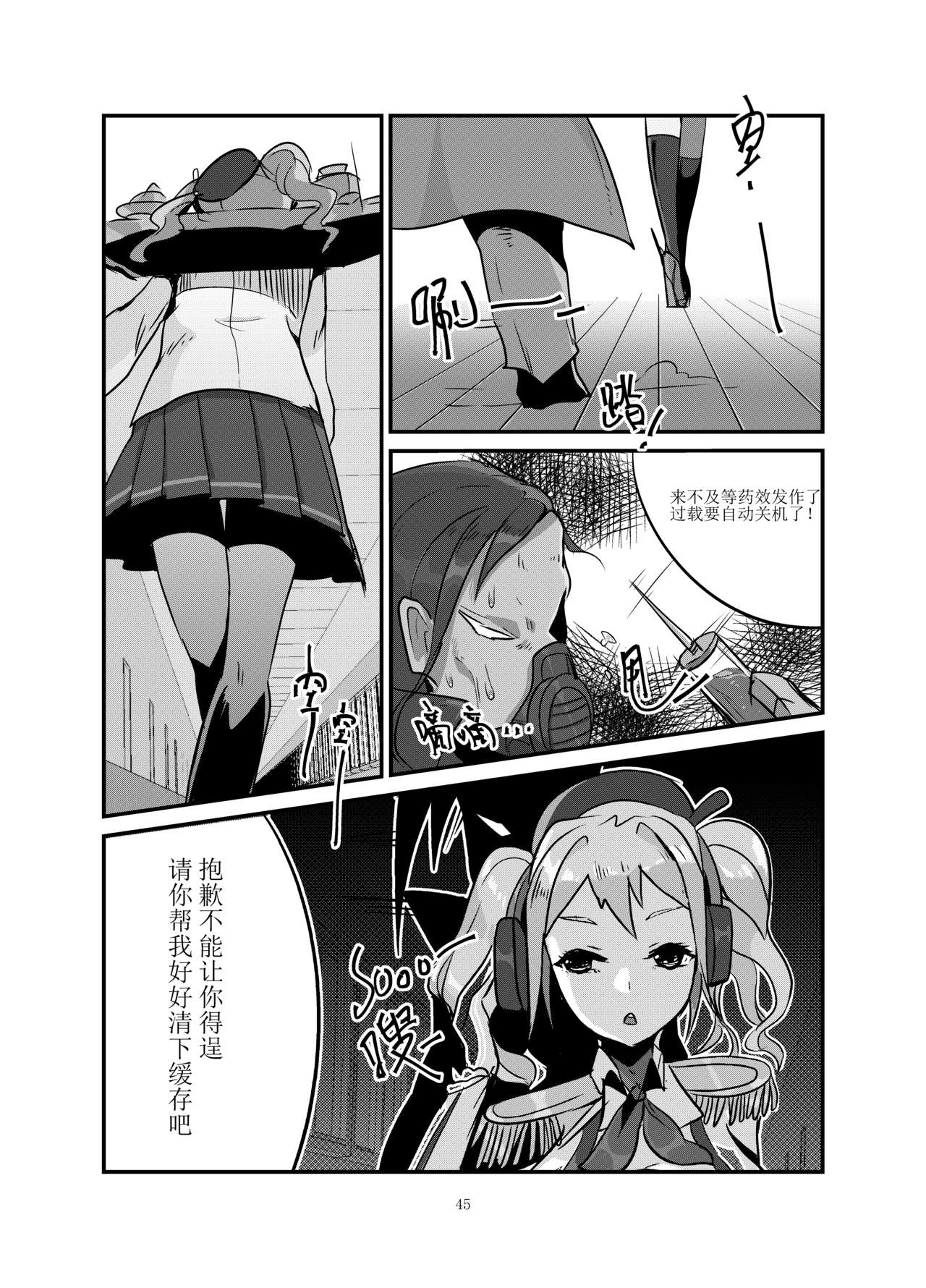 [personality] 黑暗蔓延 摧枯拉朽 (艦隊これくしょん -艦これ-) [中国語] [無修正]