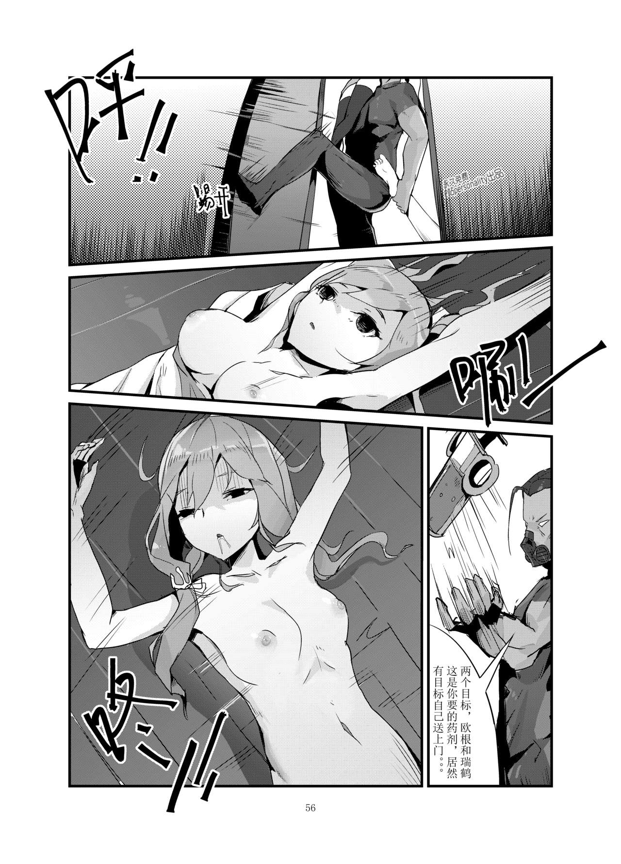 [personality] 黑暗蔓延 摧枯拉朽 (艦隊これくしょん -艦これ-) [中国語] [無修正]