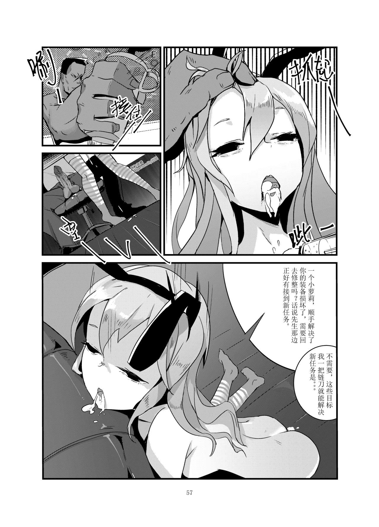 [personality] 黑暗蔓延 摧枯拉朽 (艦隊これくしょん -艦これ-) [中国語] [無修正]