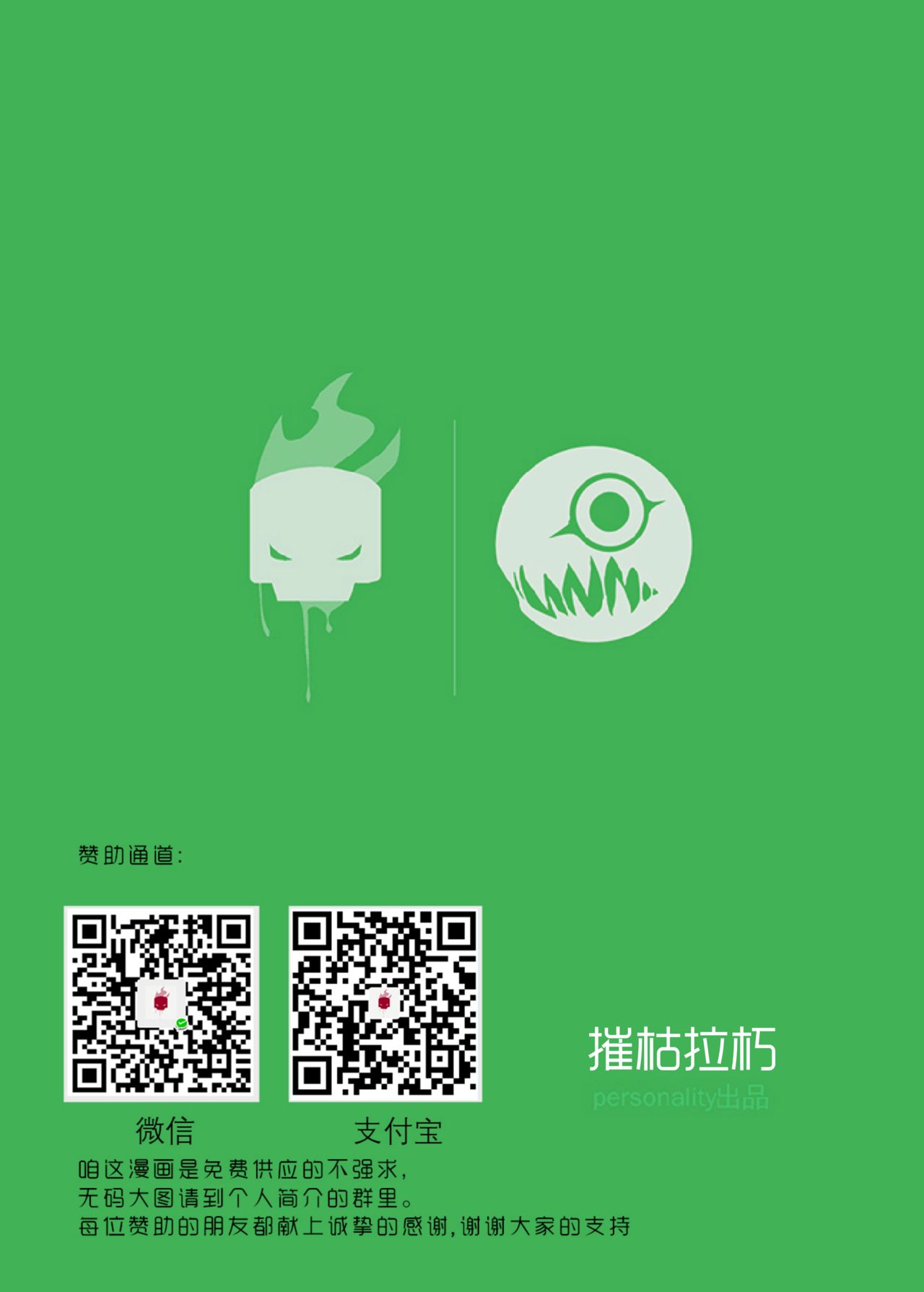 [personality] 黑暗蔓延 摧枯拉朽 (艦隊これくしょん -艦これ-) [中国語] [無修正]