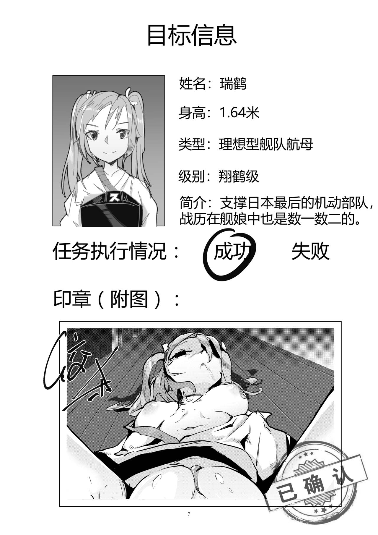 [personality] 黑暗蔓延 摧枯拉朽 (艦隊これくしょん -艦これ-) [中国語] [無修正]