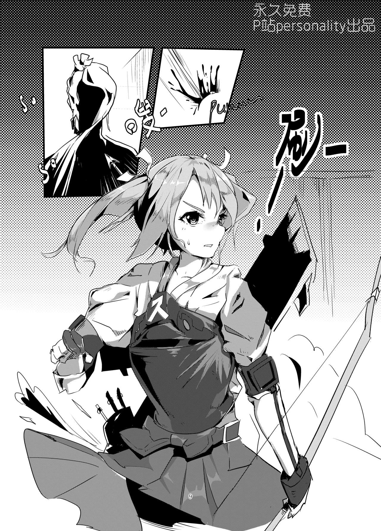 [personality] 黑暗蔓延 摧枯拉朽 (艦隊これくしょん -艦これ-) [中国語] [無修正]