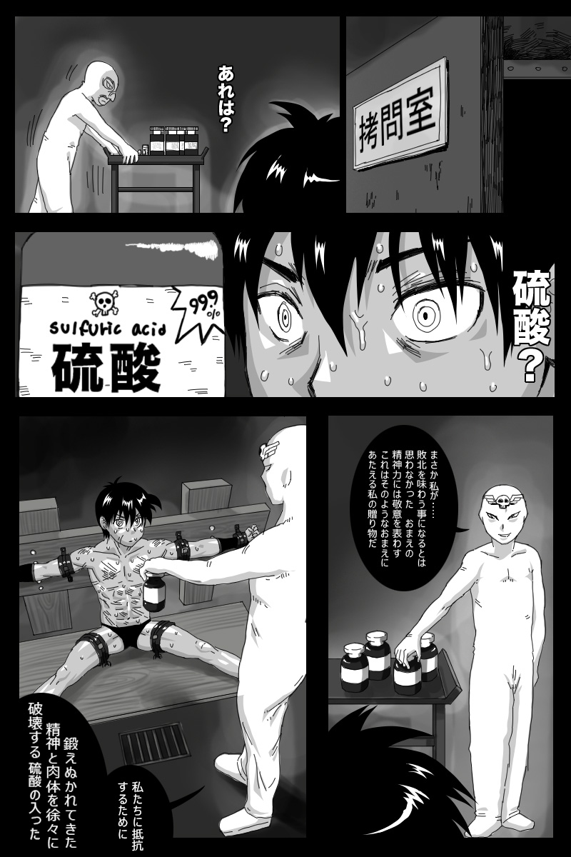 クロ伝 [BOYSPANIC]