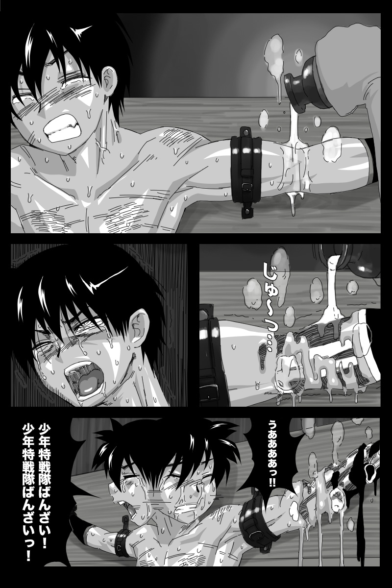 クロ伝 [BOYSPANIC]