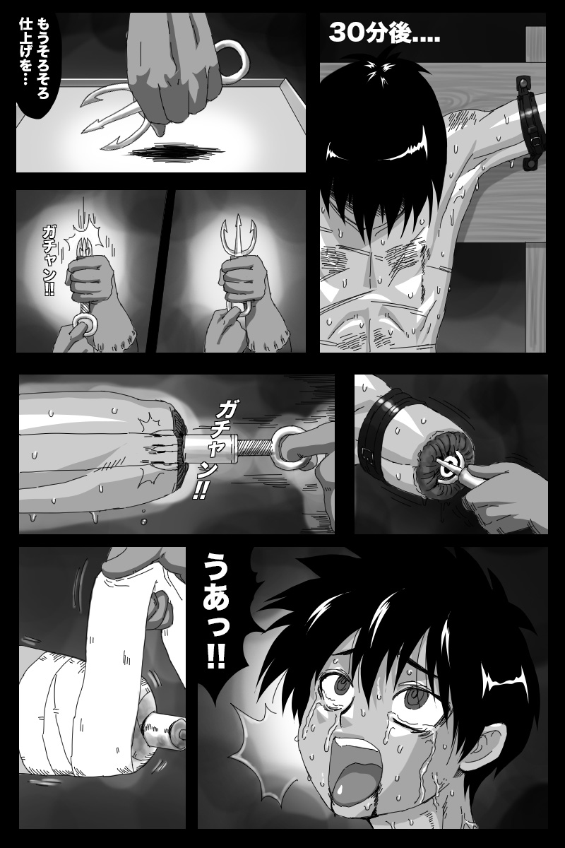 クロ伝 [BOYSPANIC]