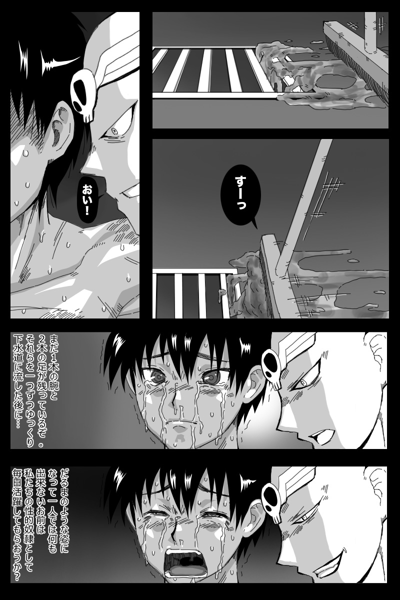 クロ伝 [BOYSPANIC]