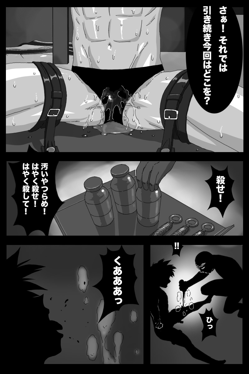 クロ伝 [BOYSPANIC]