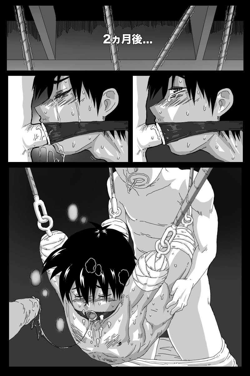 クロ伝 [BOYSPANIC]