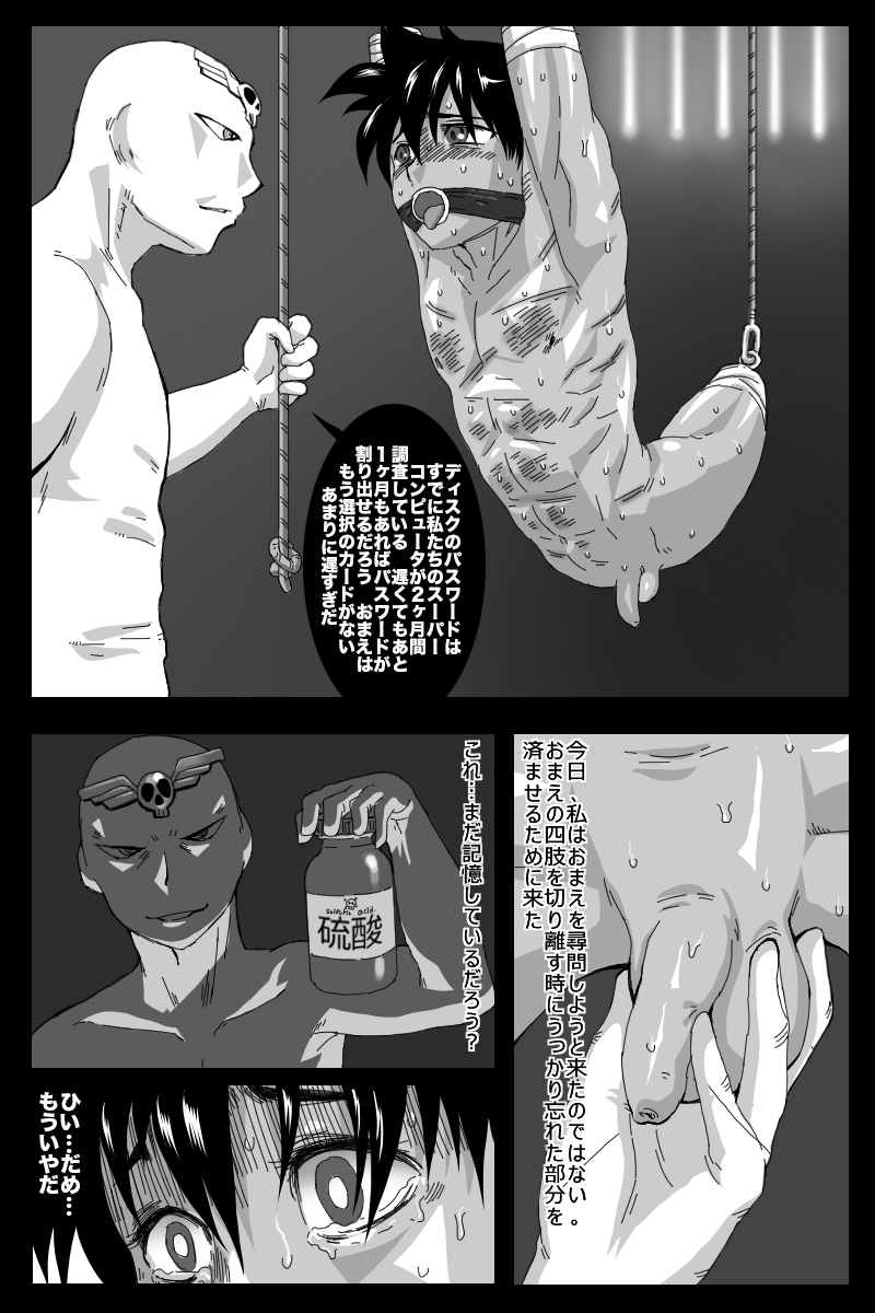 クロ伝 [BOYSPANIC]