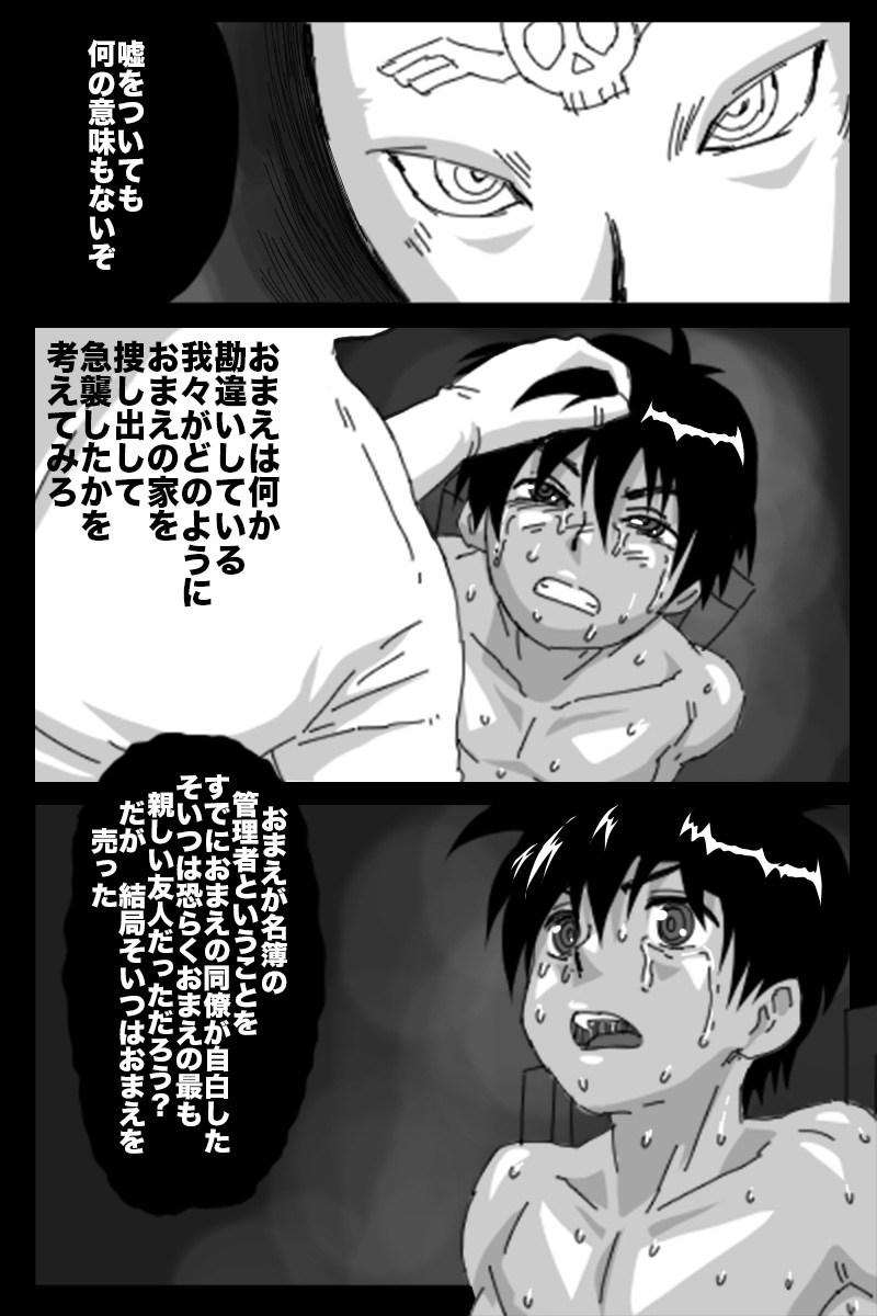クロ伝 [BOYSPANIC]