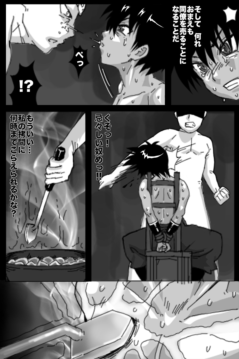 クロ伝 [BOYSPANIC]