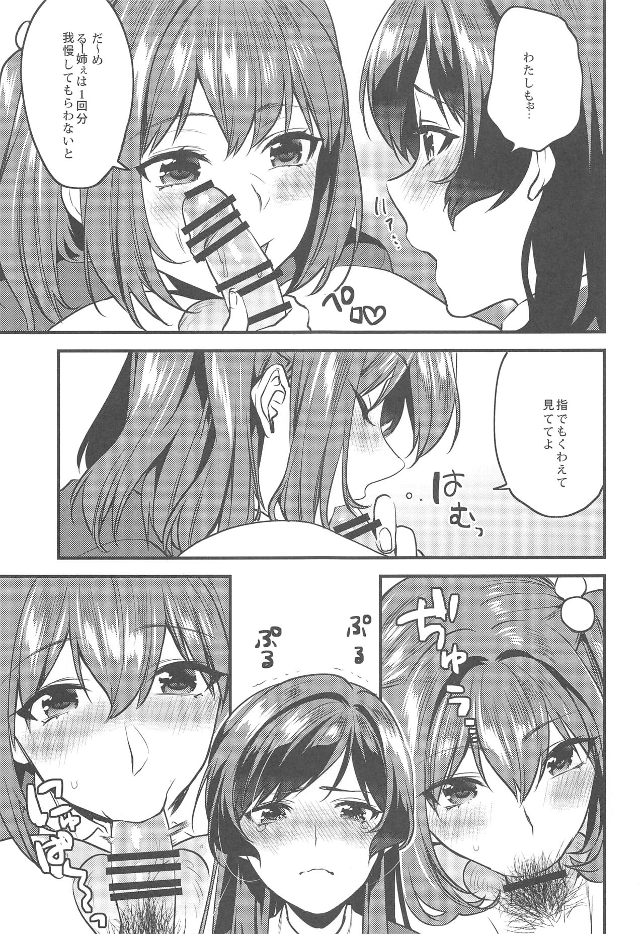 (C94) [むしゃぶる (武者サブ)] 君達-文化祭編-