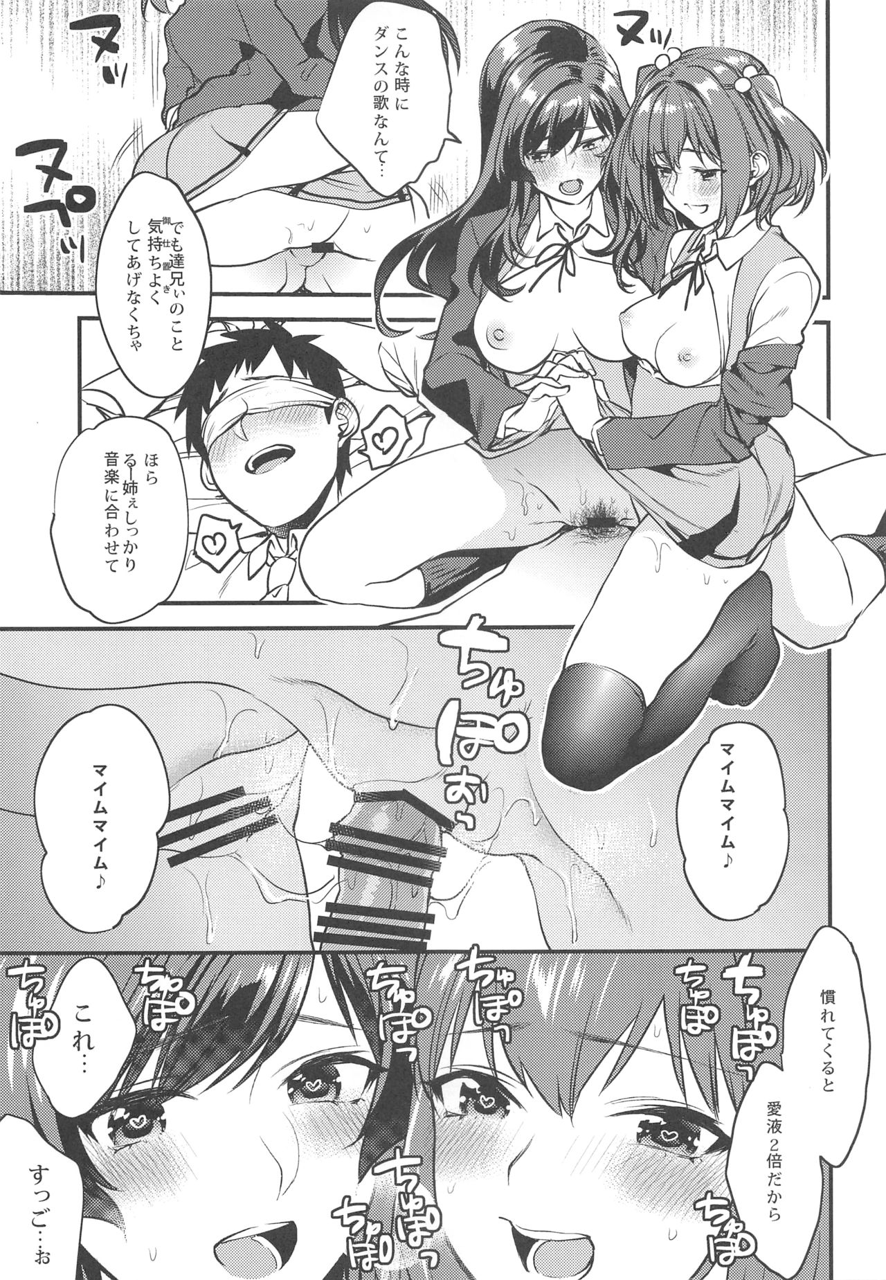 (C94) [むしゃぶる (武者サブ)] 君達-文化祭編-