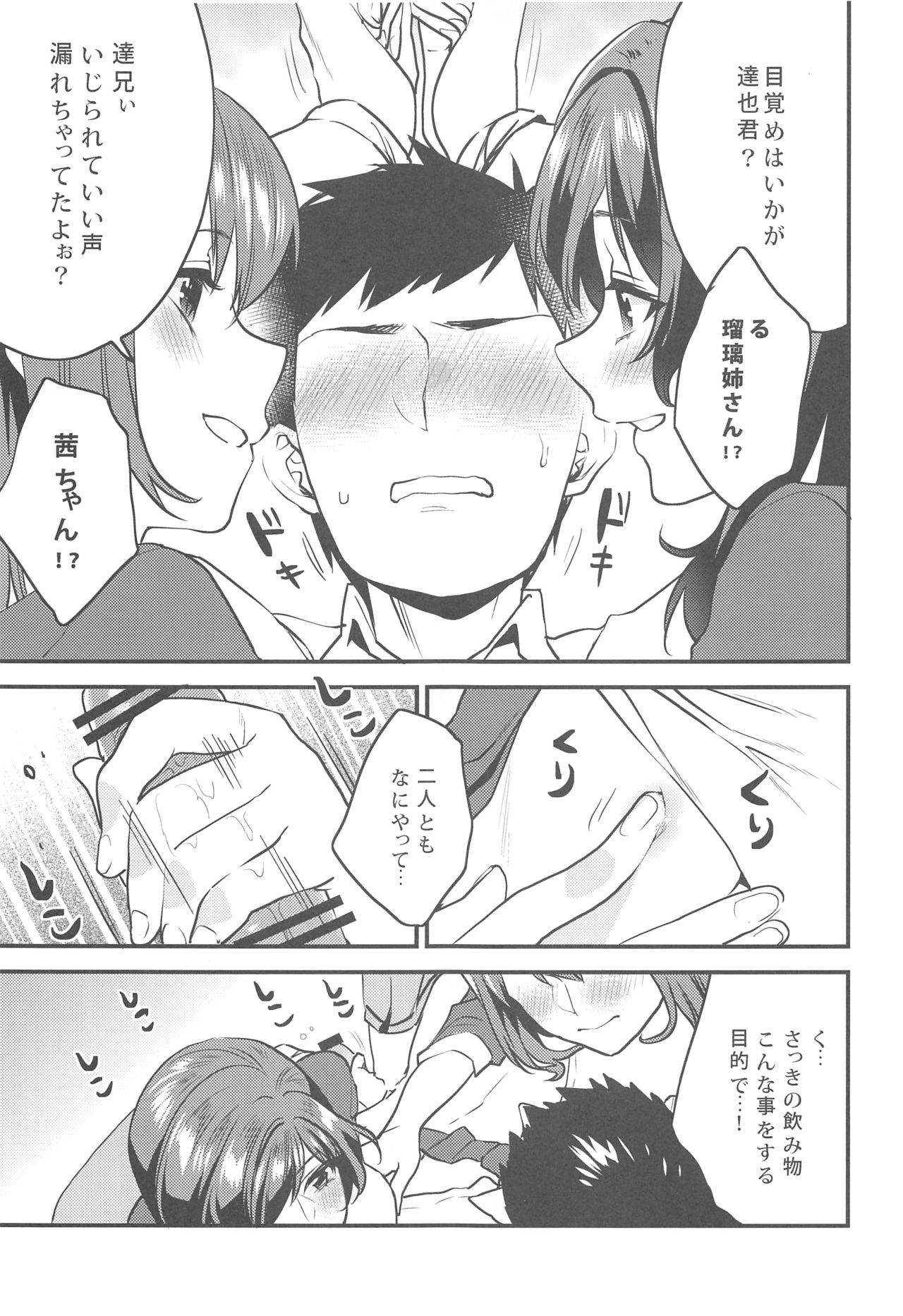 (C94) [むしゃぶる (武者サブ)] 君達-文化祭編-