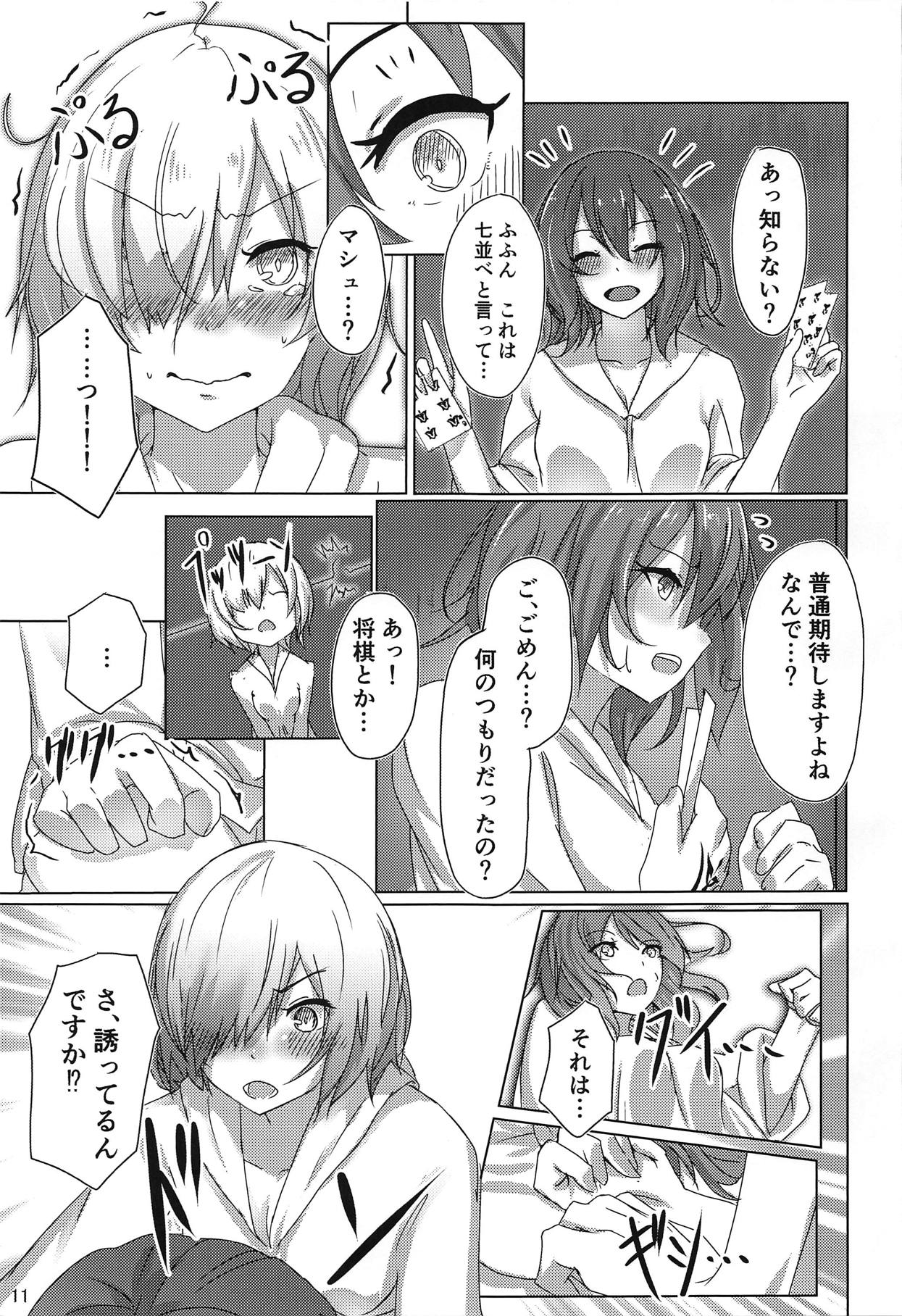 (COMIC1☆15) [でんでんぼっち] かぞくごっこ (Fate/Grand Order)