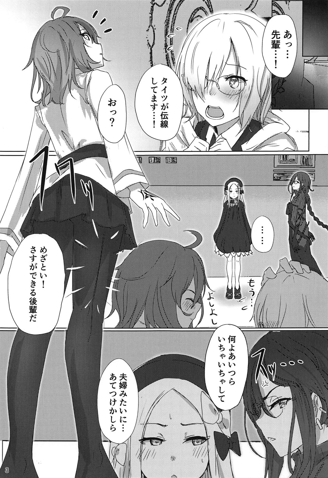 (COMIC1☆15) [でんでんぼっち] かぞくごっこ (Fate/Grand Order)