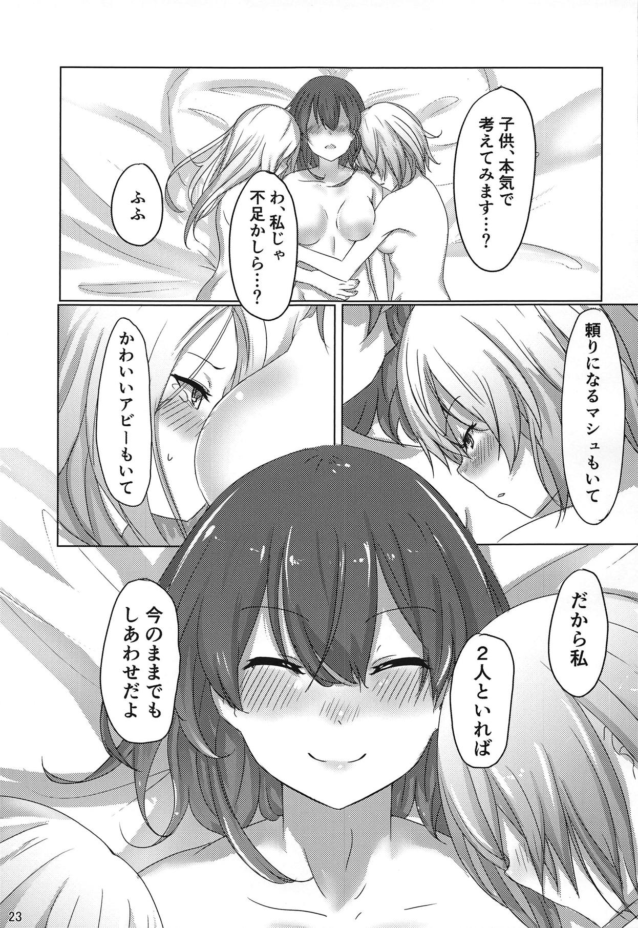 (COMIC1☆15) [でんでんぼっち] かぞくごっこ (Fate/Grand Order)