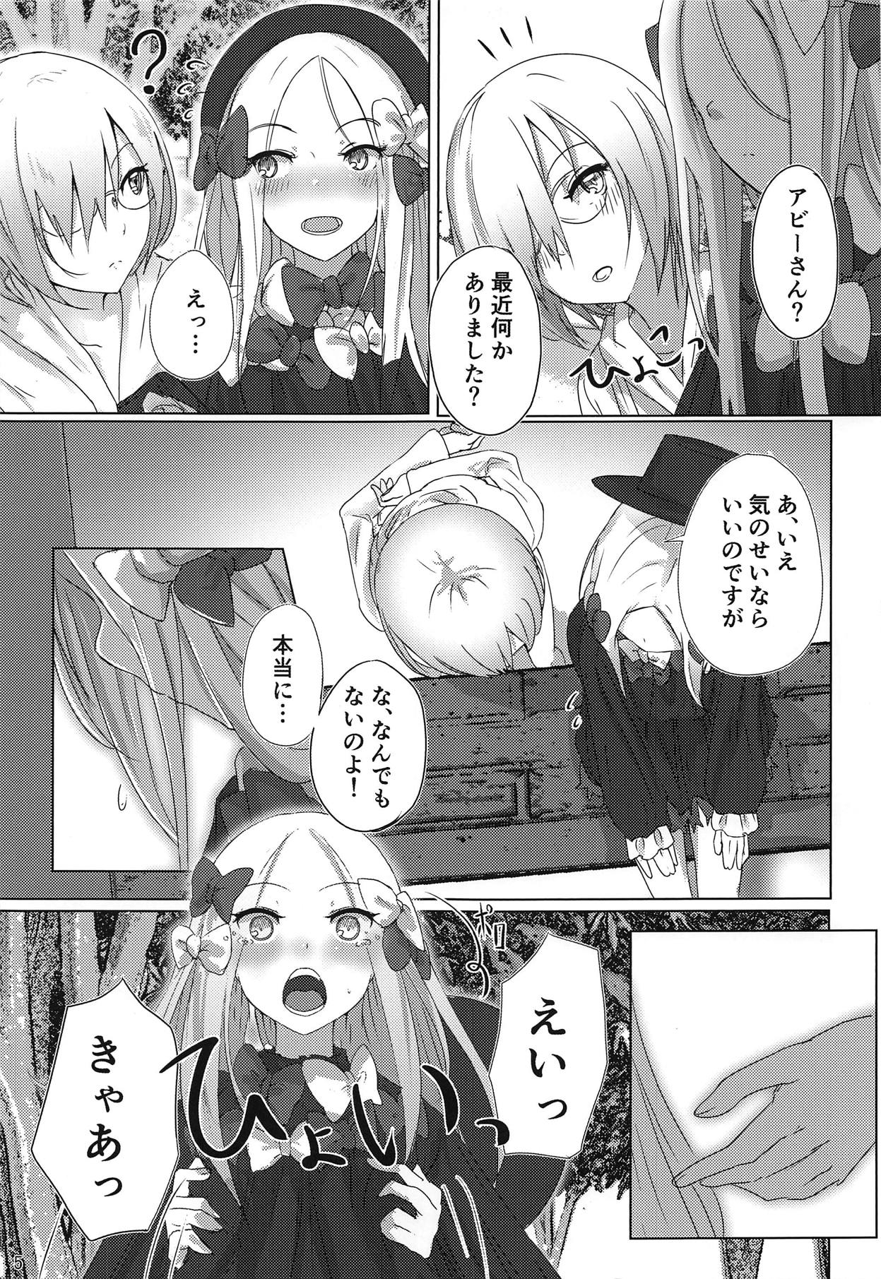 (COMIC1☆15) [でんでんぼっち] かぞくごっこ (Fate/Grand Order)