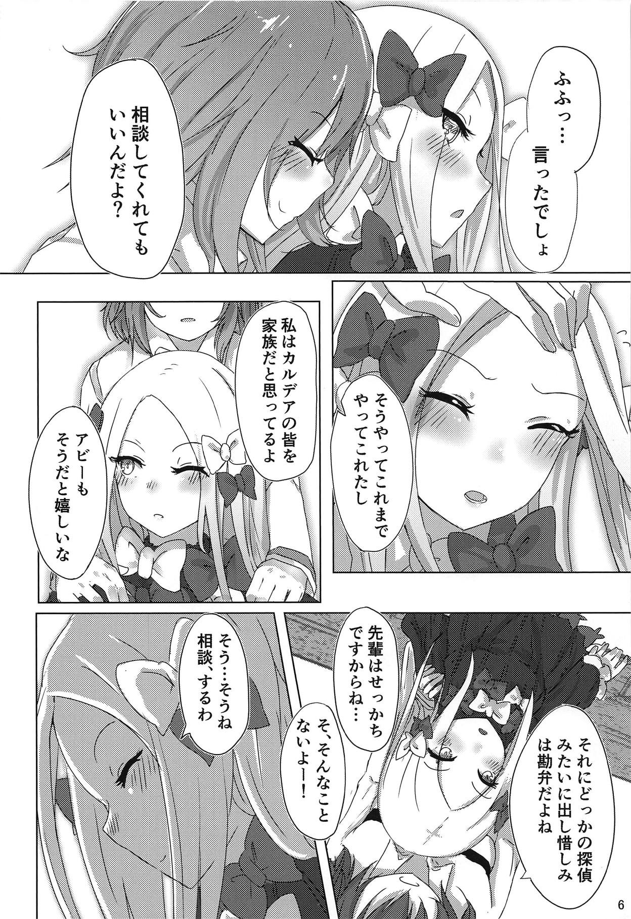 (COMIC1☆15) [でんでんぼっち] かぞくごっこ (Fate/Grand Order)