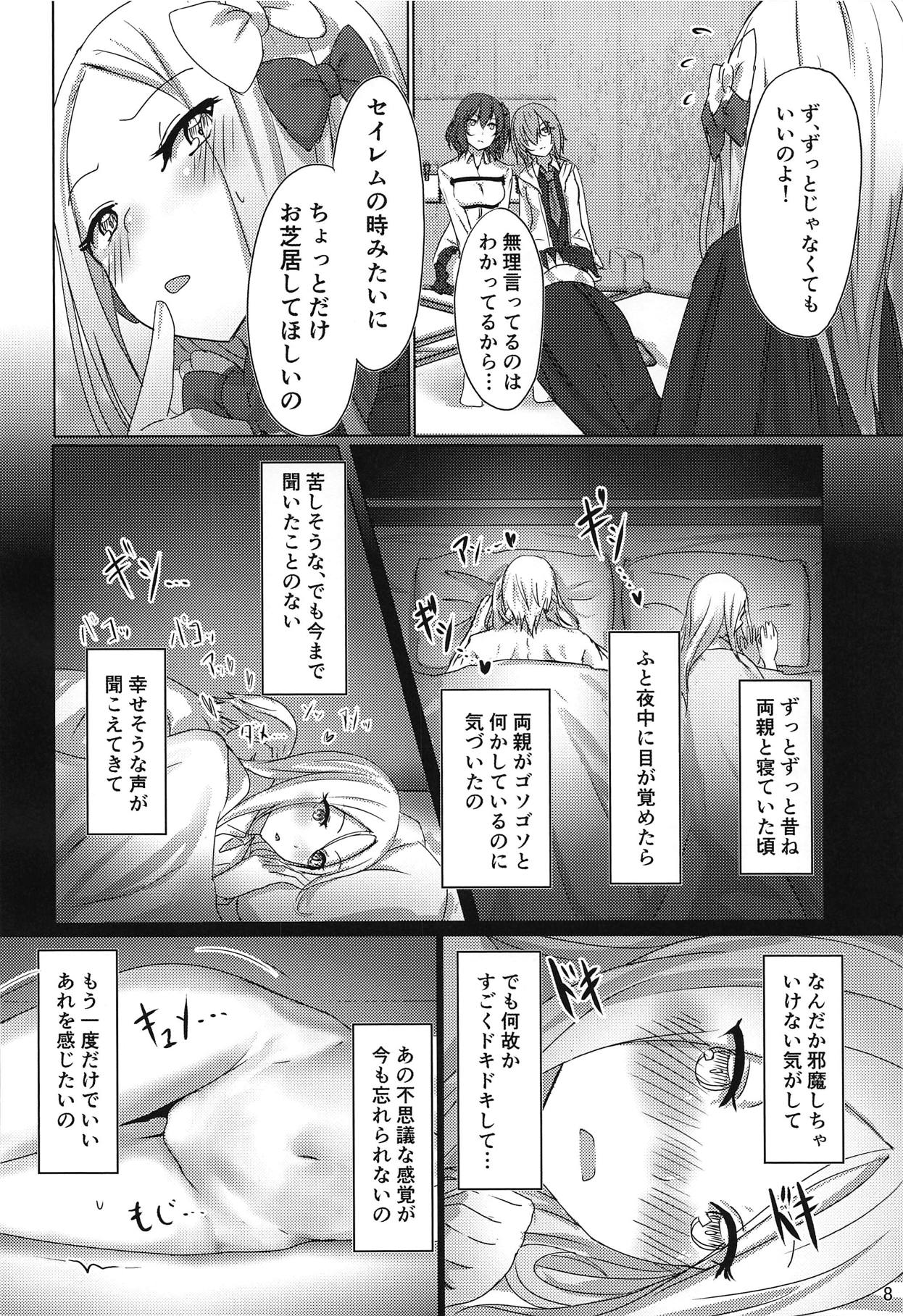 (COMIC1☆15) [でんでんぼっち] かぞくごっこ (Fate/Grand Order)