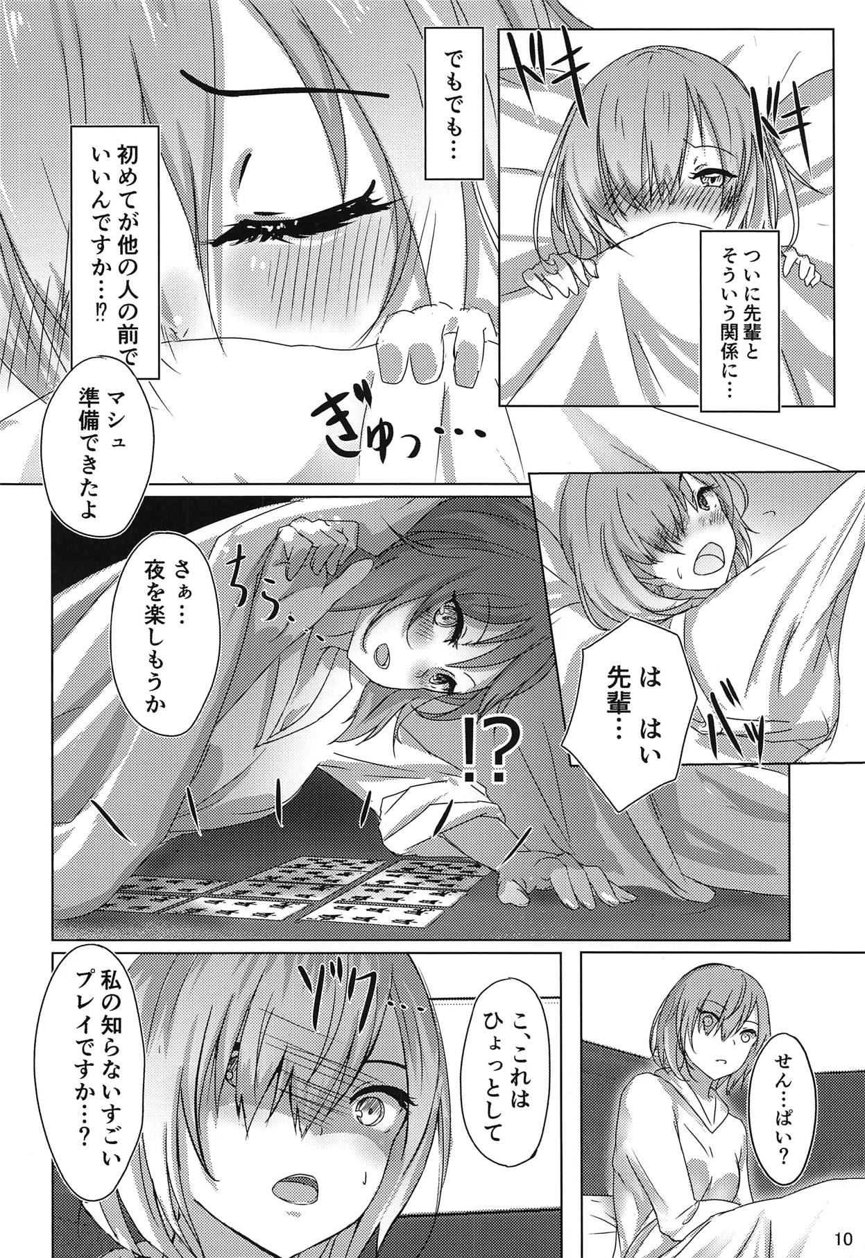 (COMIC1☆15) [でんでんぼっち] かぞくごっこ (Fate/Grand Order)