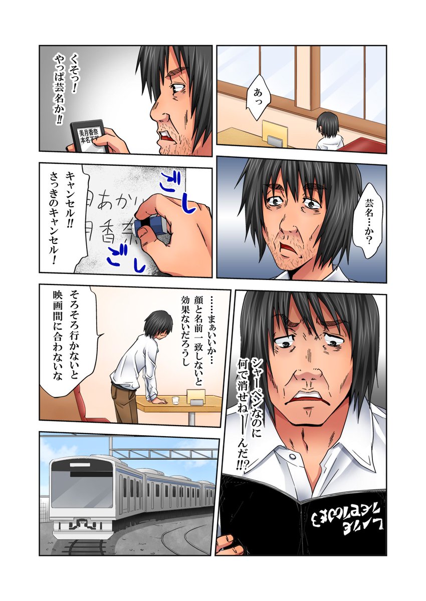 [夢～眠、鈴月奏] ラブラブノート～どんな女も俺にやらし過ぎる～(1)