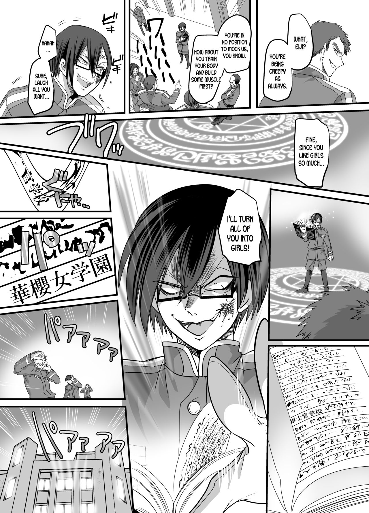 [あむぁいおかし製作所 (ととやす、孝至)] 大正TS乙女草子 [英訳]