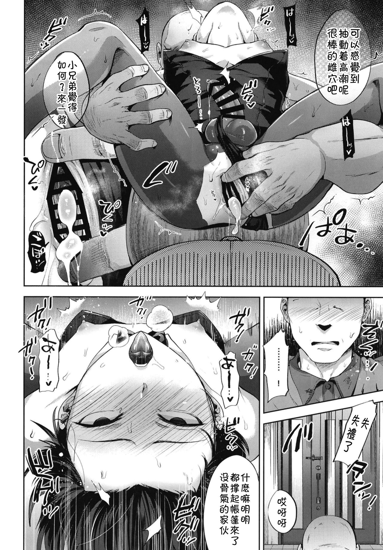 [関サバト (作)] 今日もまた家庭教師が来て強制メス堕ち催眠授業をする日 [中国翻訳] [DL版]