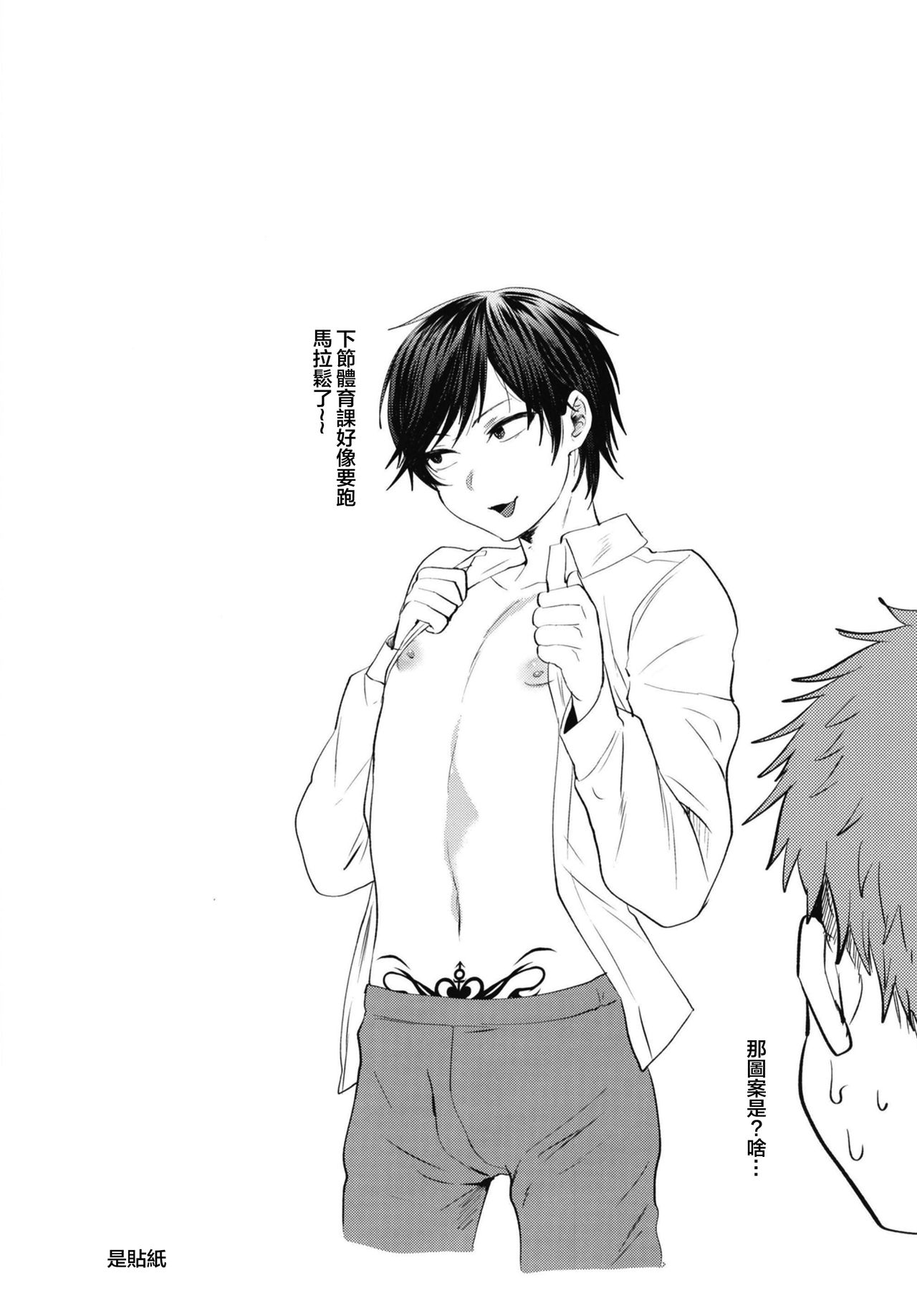 [関サバト (作)] 今日もまた家庭教師が来て強制メス堕ち催眠授業をする日 [中国翻訳] [DL版]