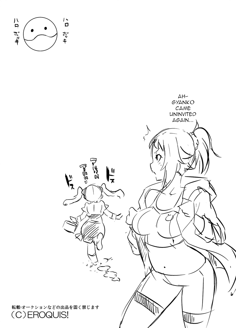 [EROQUIS! (ブッチャーU)] ギャン子の早弁コピー本でしょうが! (ガンダムビルドファイターズトライ) [英訳] [DL版]