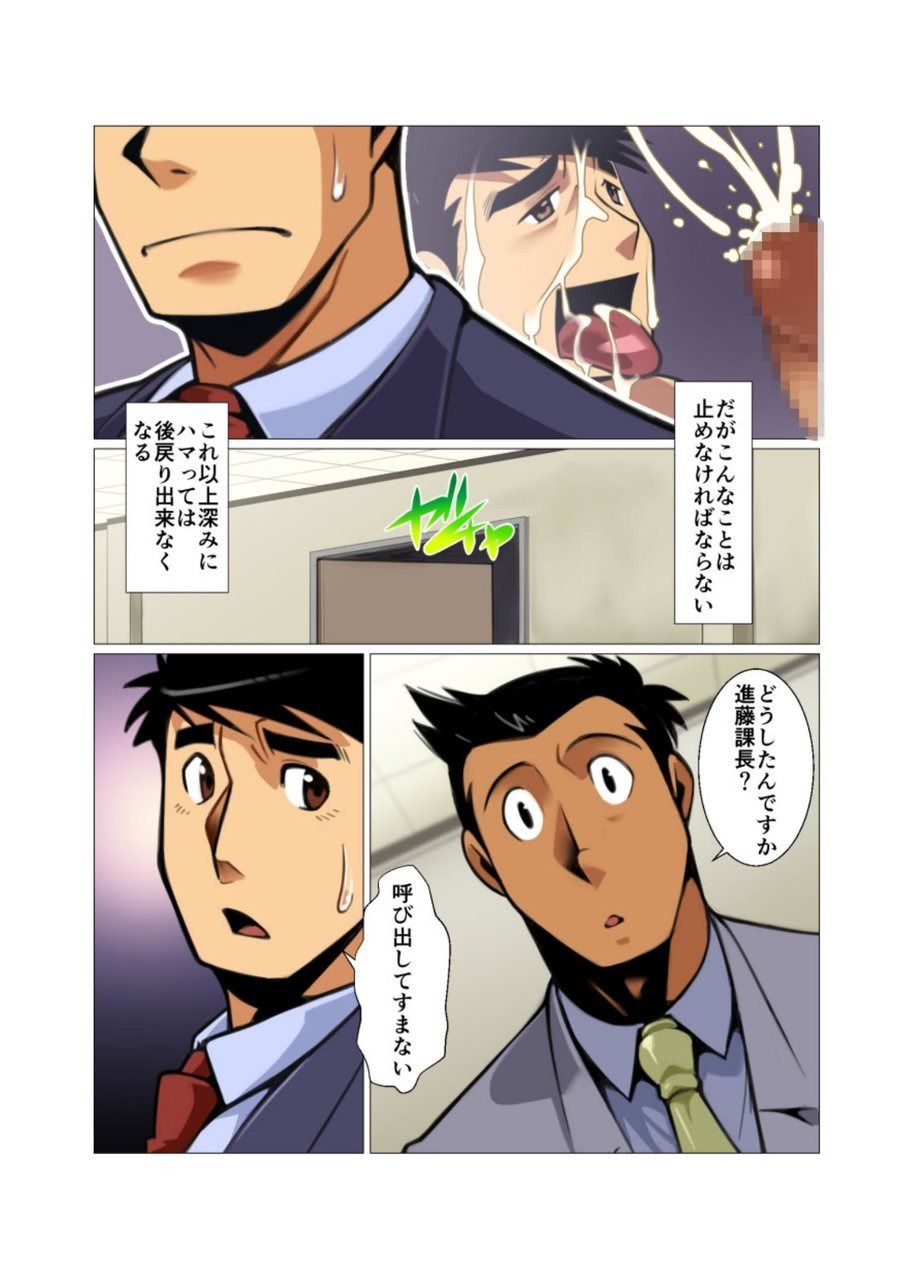 [我武者ら! (中田春平)] Placebo [DL版]